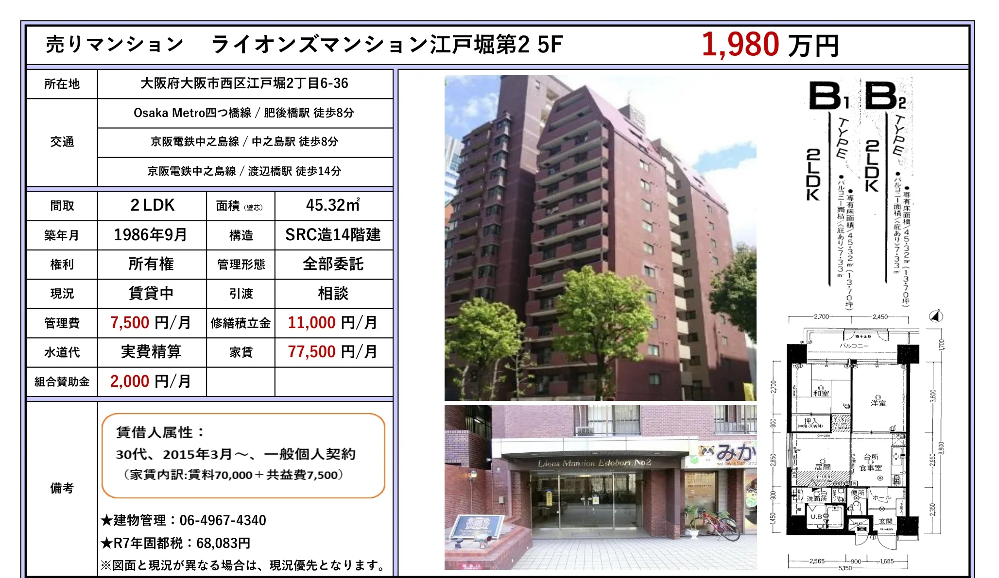 ライオンズマンション江戸堀第２ 0