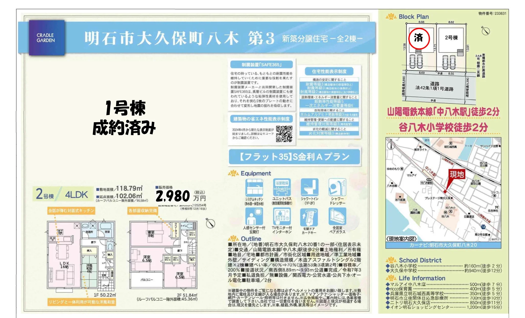 Brand New 4-Bedroom House Near Station in Okubocho yagi 9