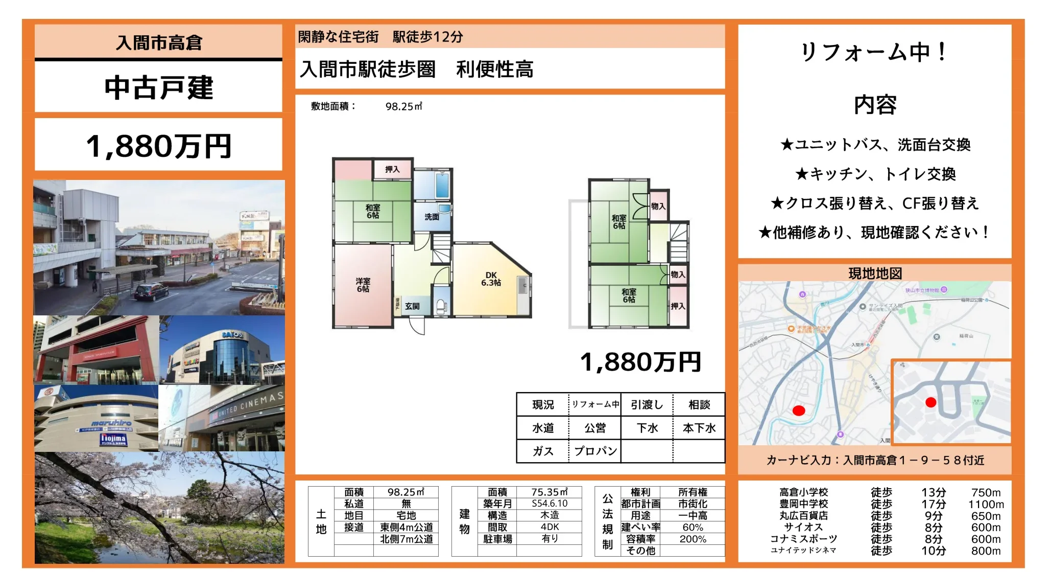 Well-Kept 4-Bedroom House in Takakura 0