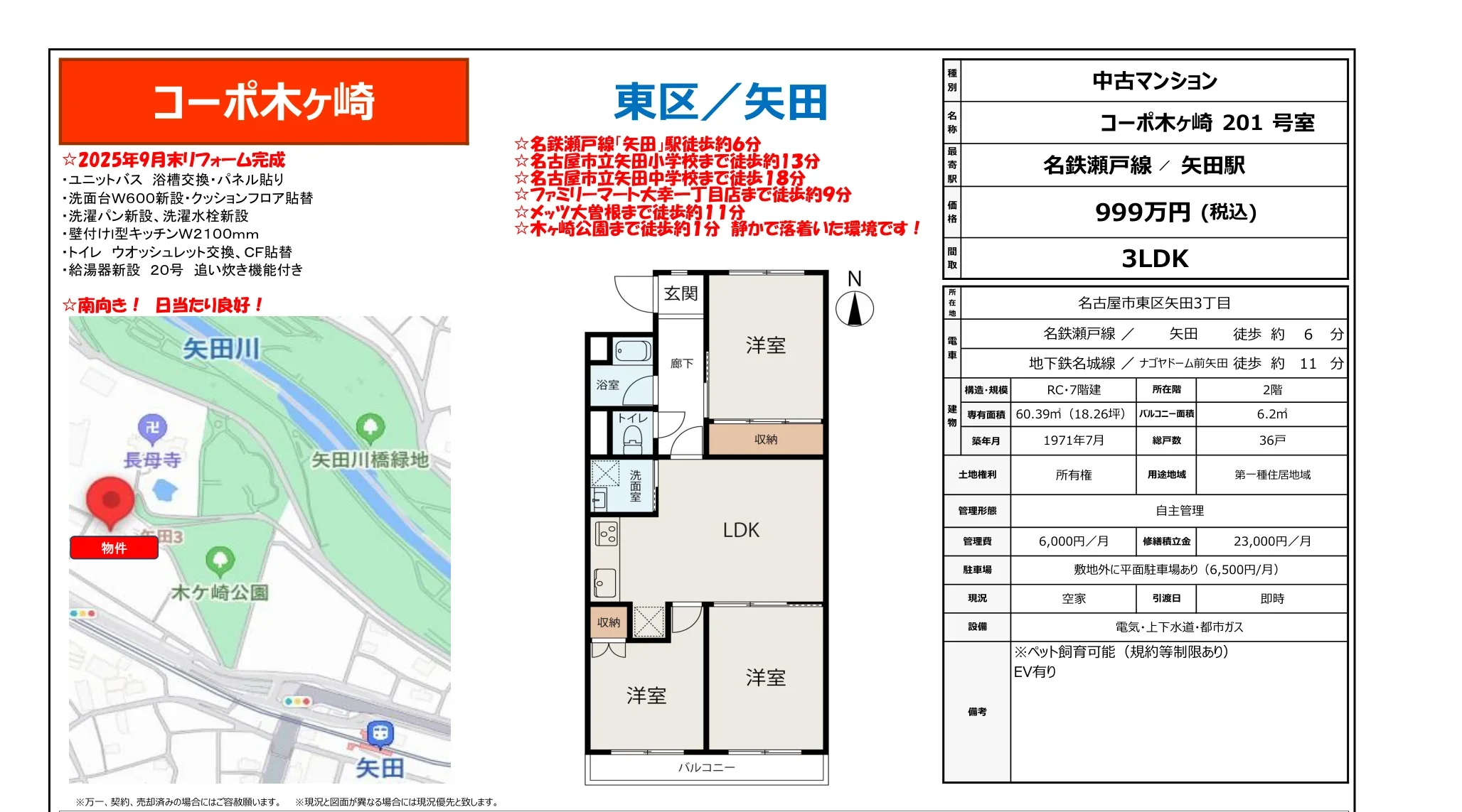 コーポ木ヶ崎 0