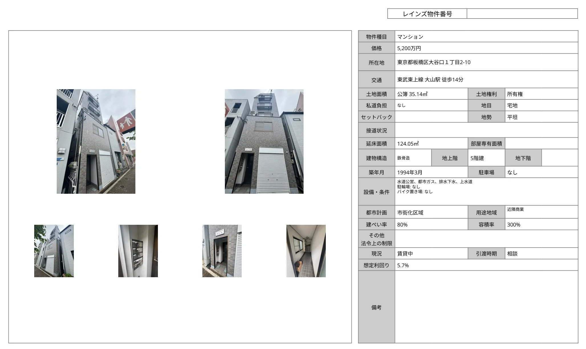 Charming Property in Nishidai(1-chome) 6