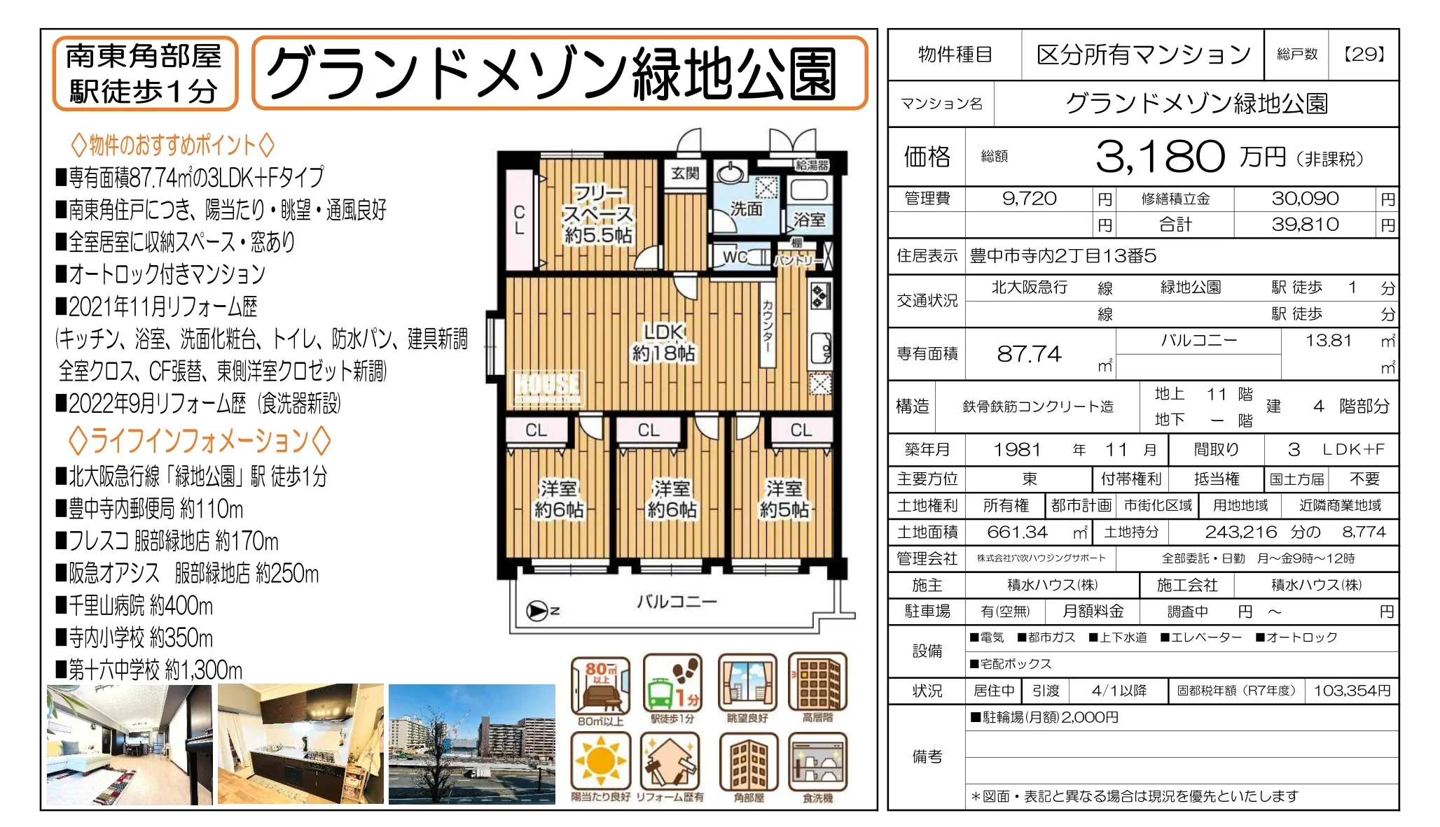 Vintage 3-Bedroom Condo Near Station in Terauchi 0
