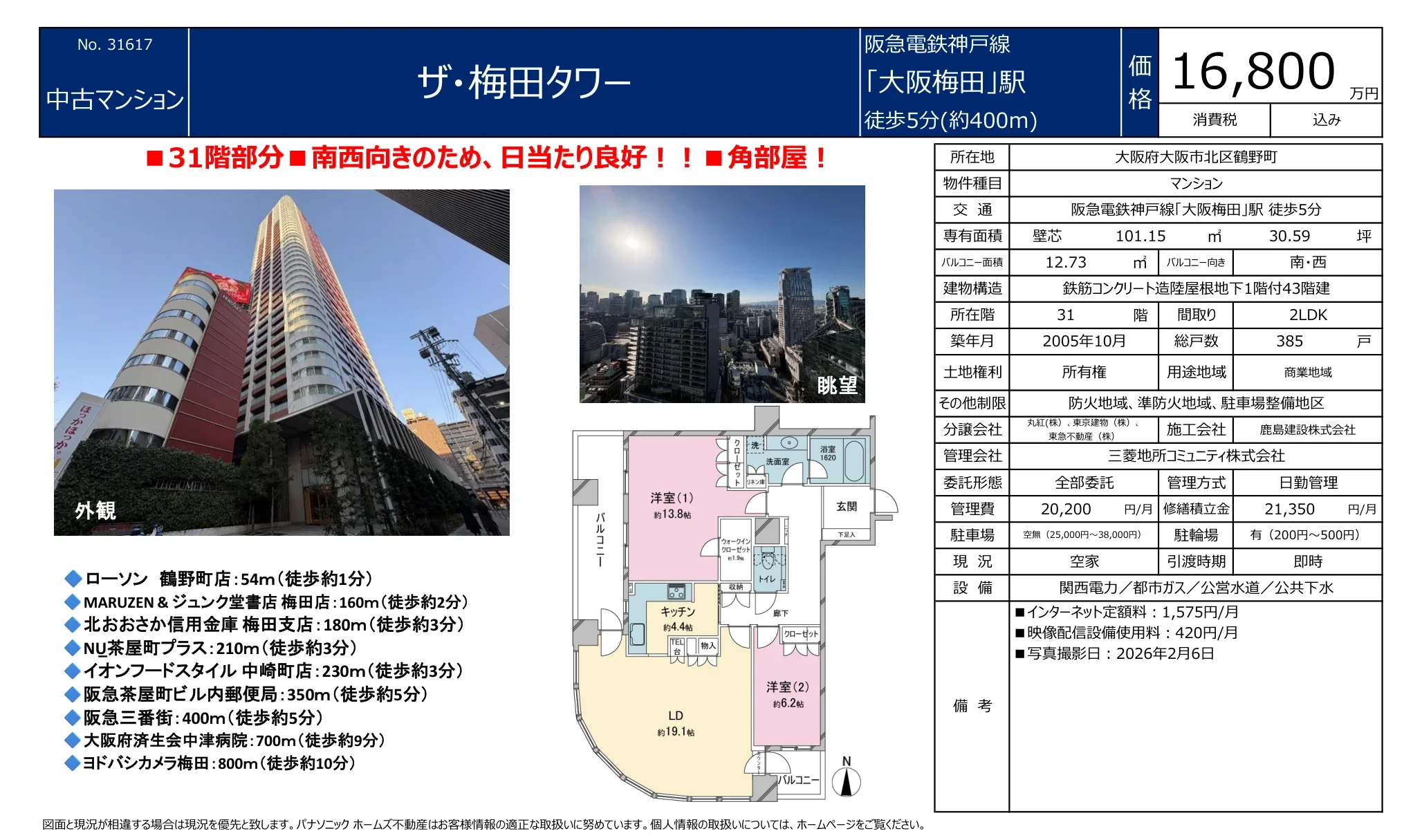 High-End 2-Bedroom Condo Near Station in Tsurunocho 0