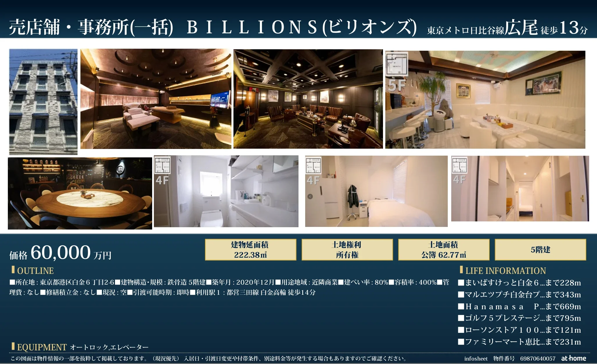 High-End Property in Shirokane 10