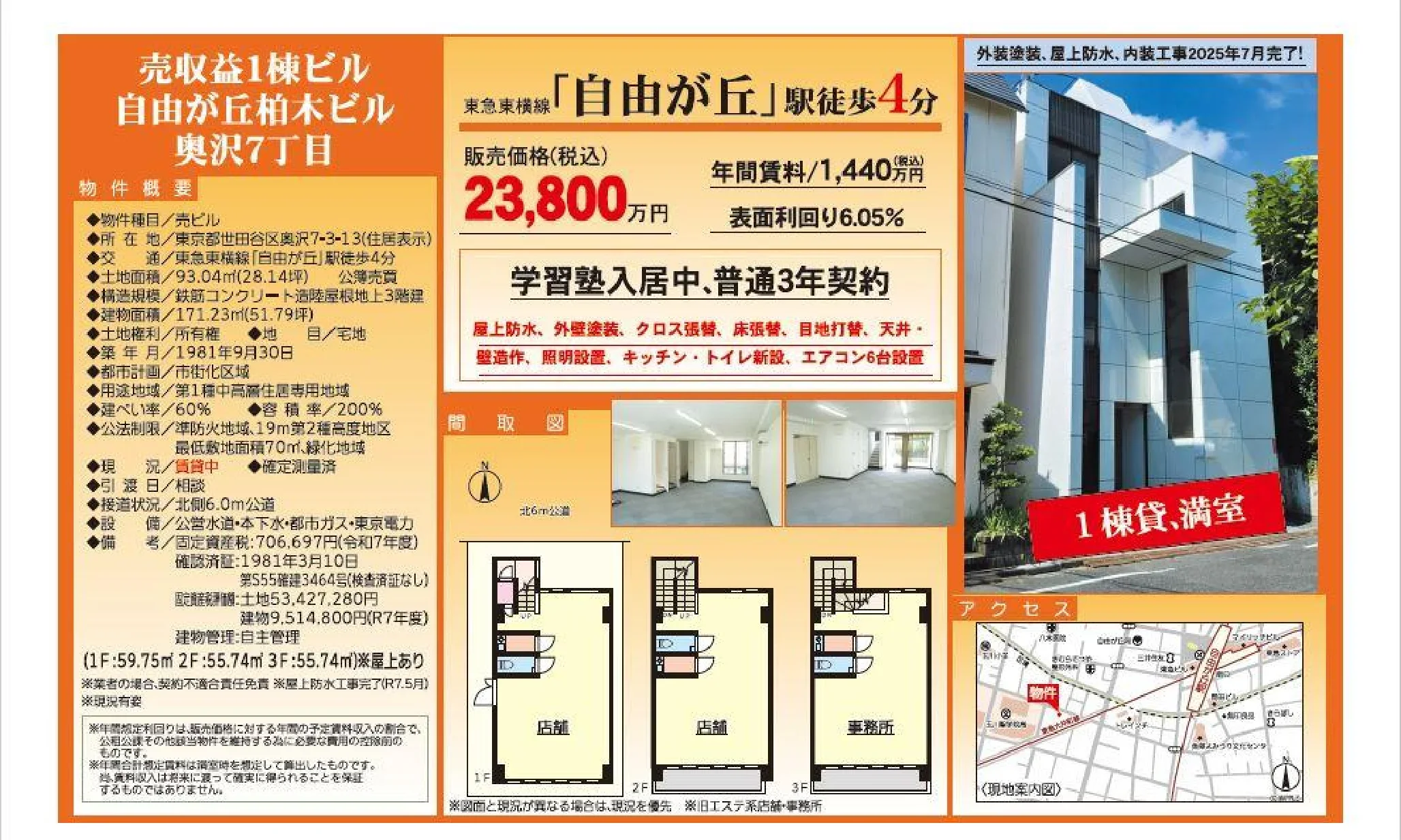 High-End Property Near Station in Jiyugaoka 10