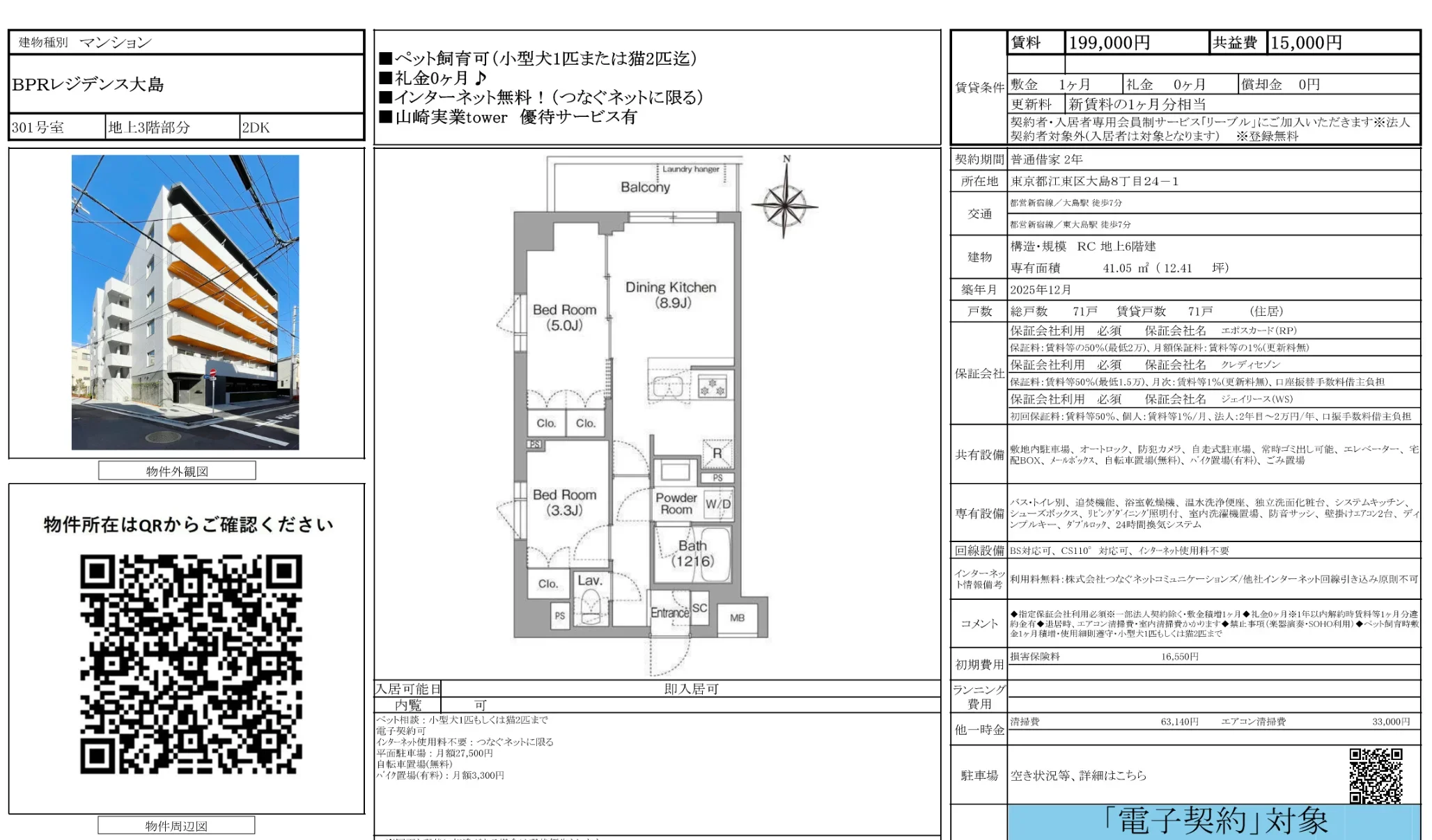 Brand New 2-Bedroom Condo Near Station in Ojima 10