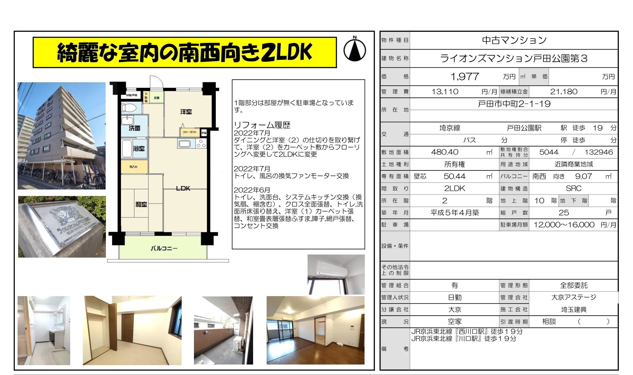 Charming 2-Bedroom Condo in Nakacho 9