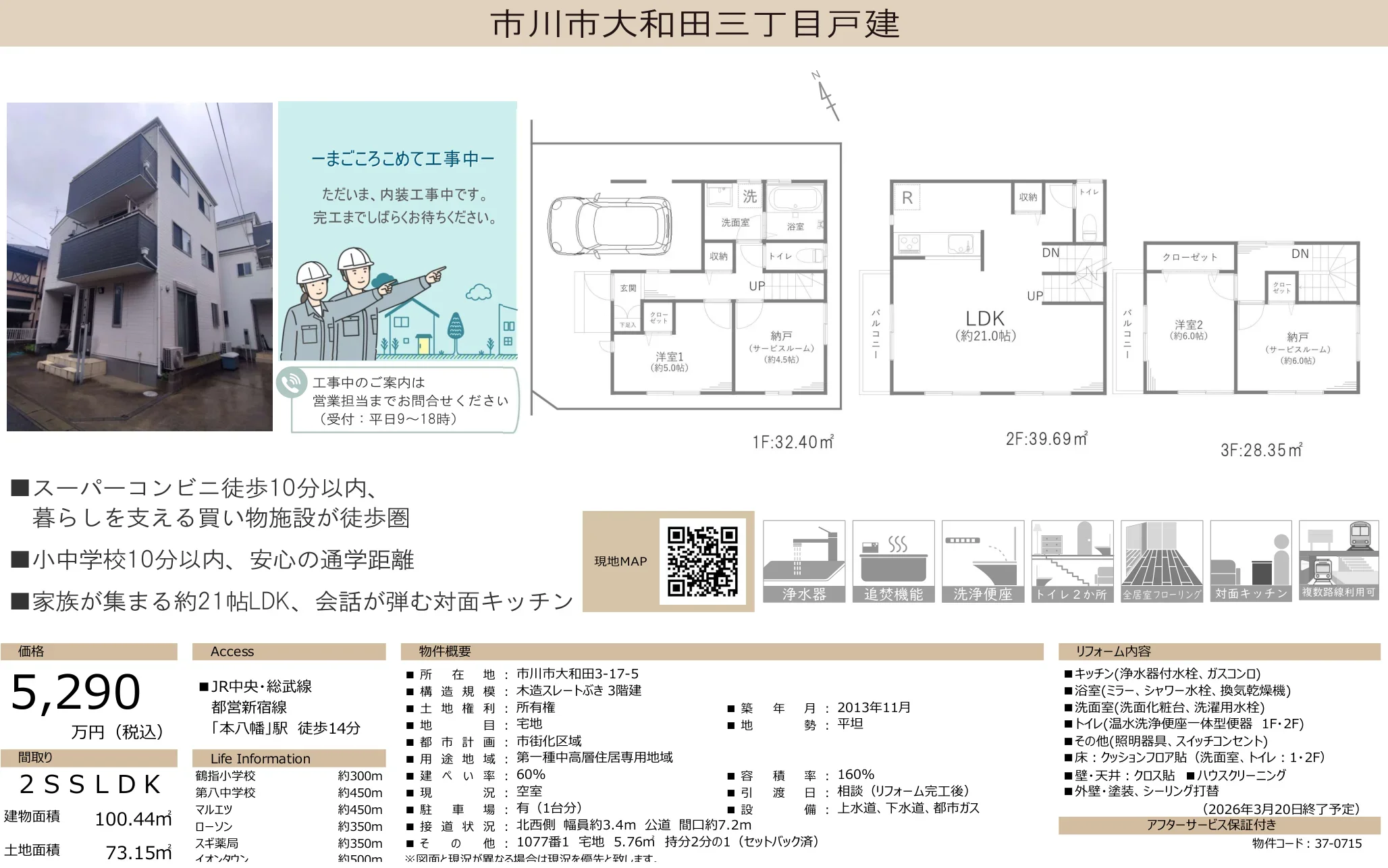 2-Bedroom House in Higashiowada 1