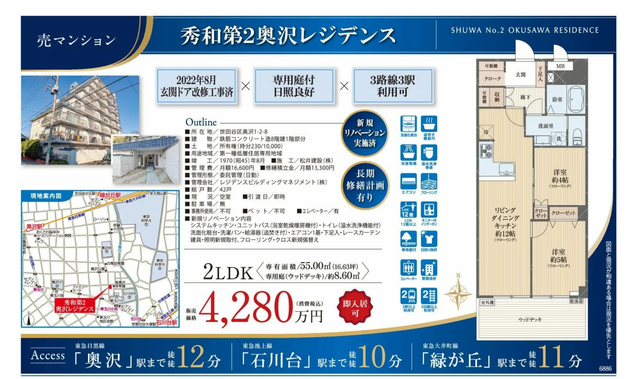 Vintage 2-Bedroom Condo in Okusawa 3