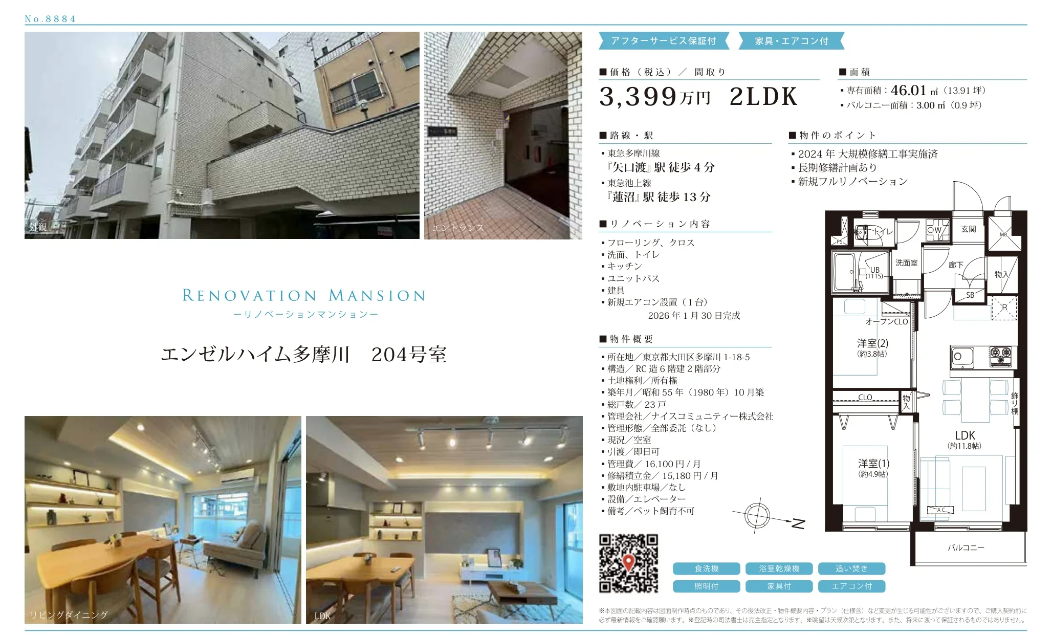 Vintage 2-Bedroom Condo Near Station in Tamagawa 10