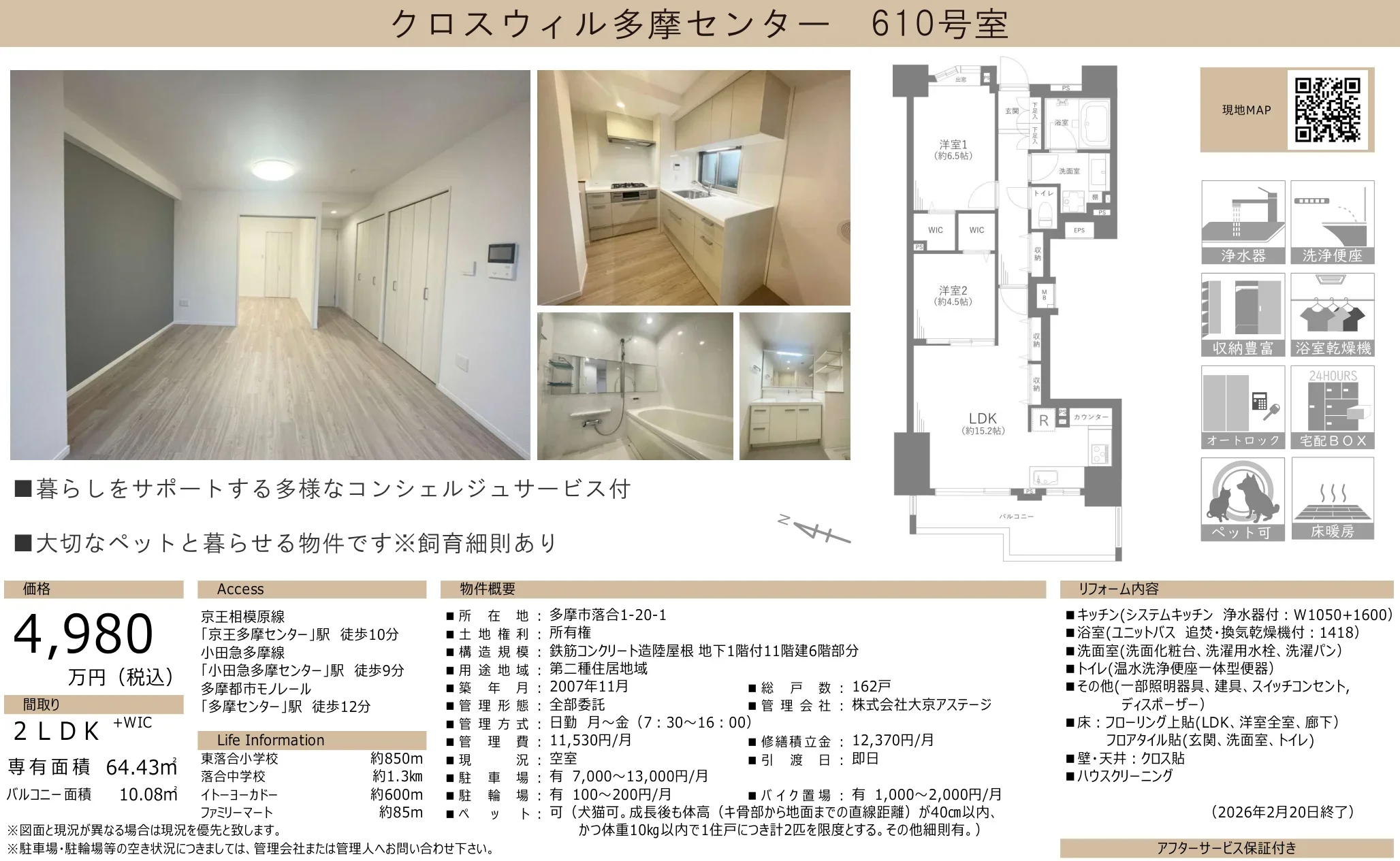 2-Bedroom Condo in Ochiai 8