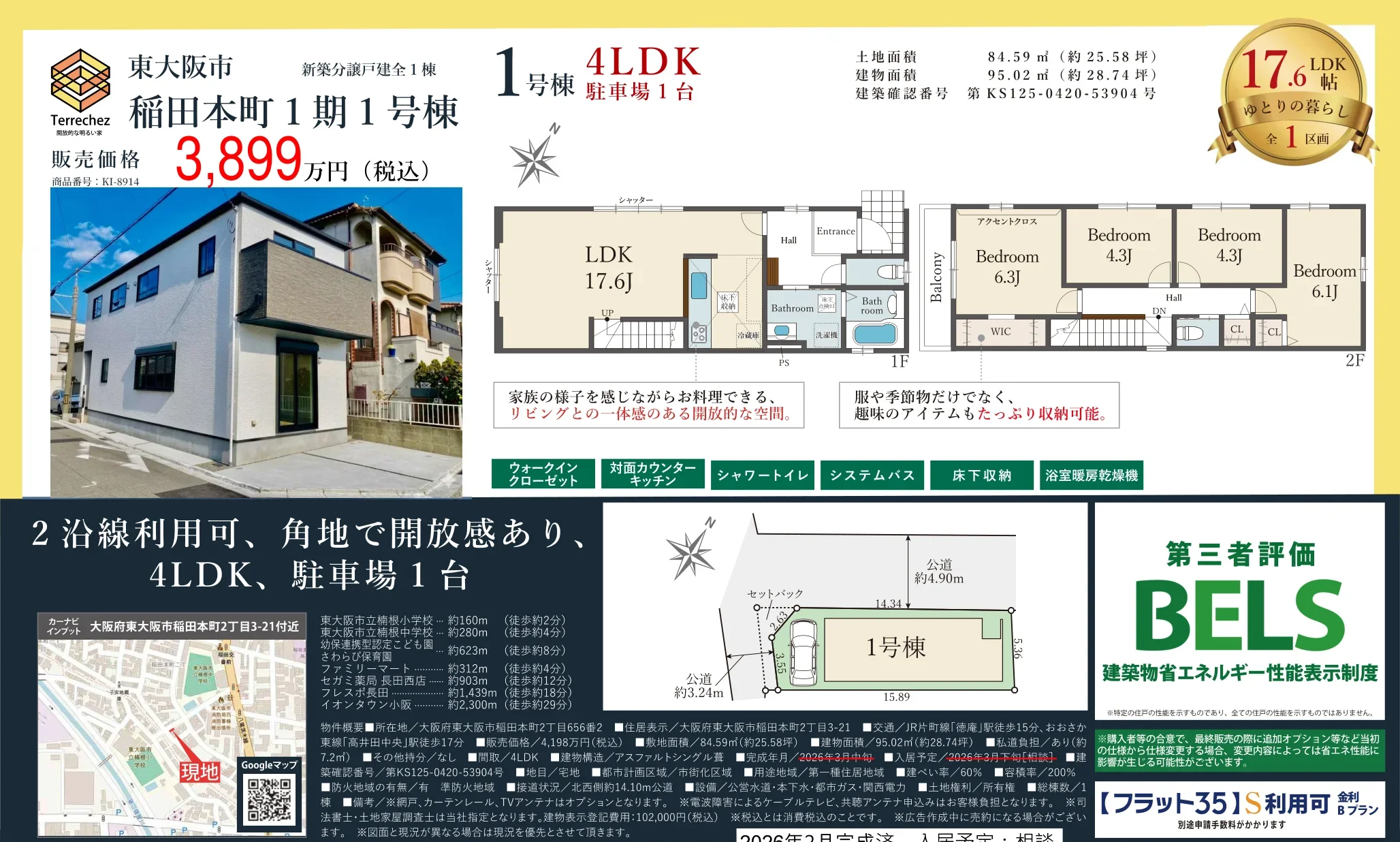 Brand New 4-Bedroom House in Kamiishikiricho(2-chome863.1451-ban 0