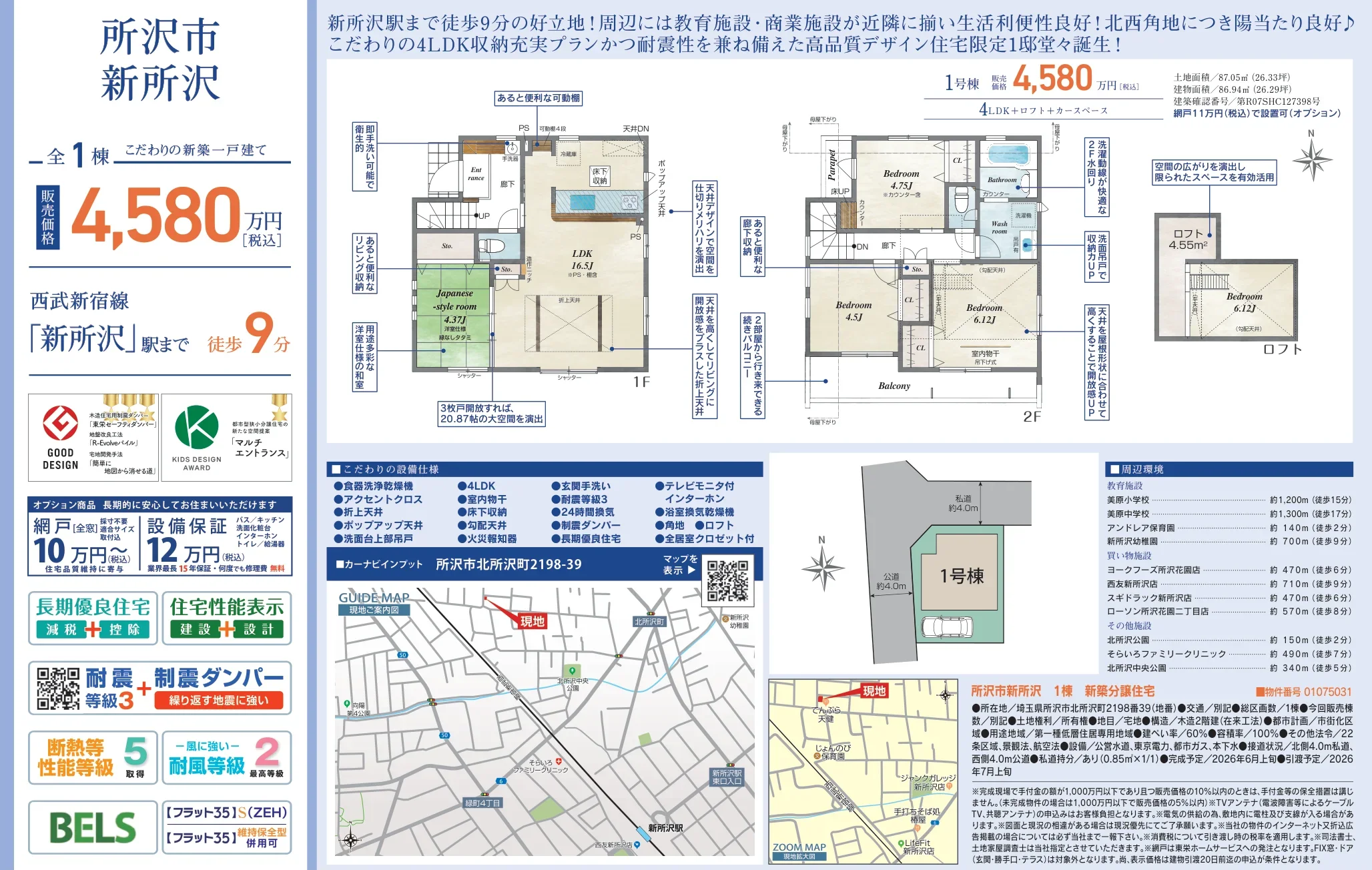 Brand New 4-Bedroom House in Kitatokorozawacho 3