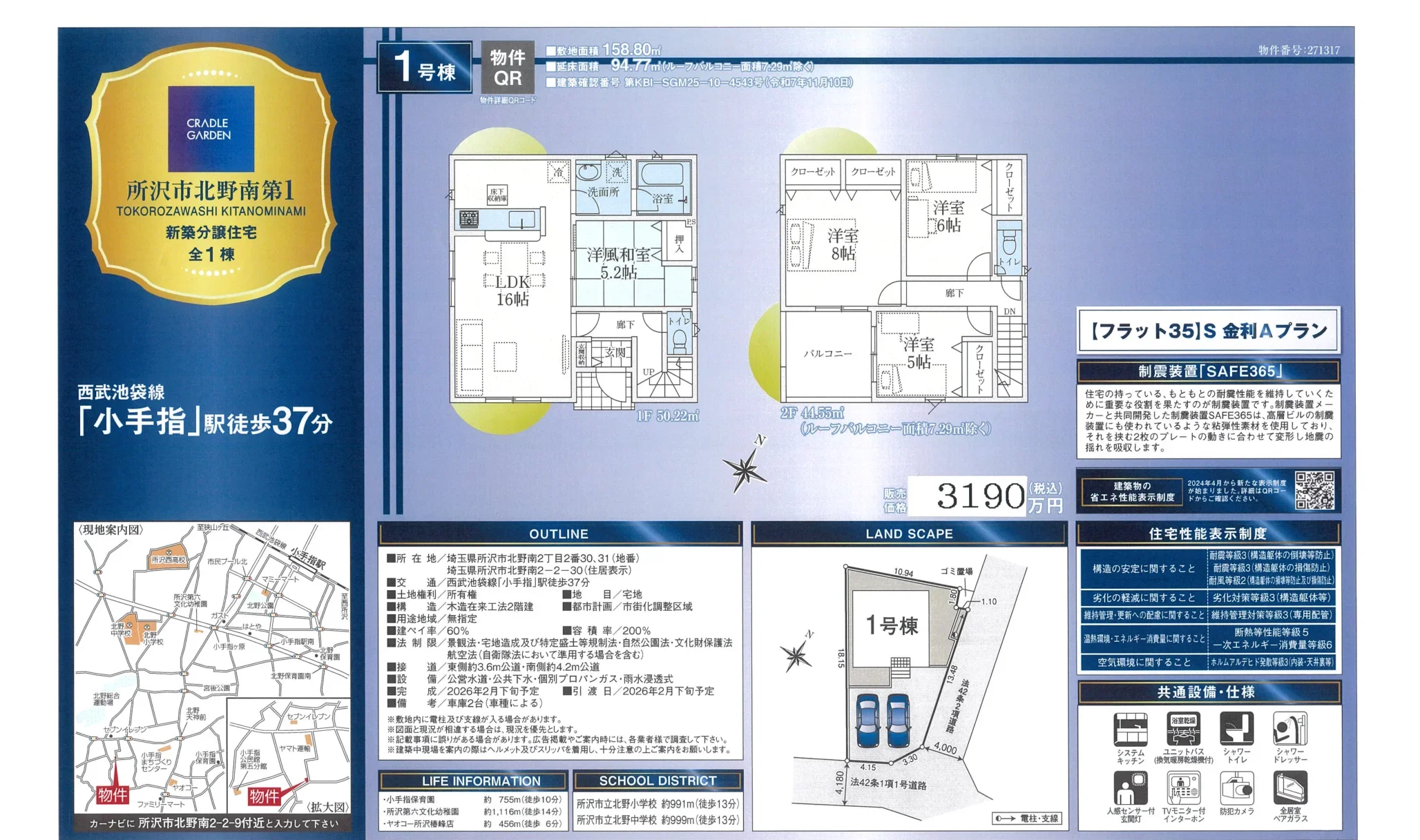 Brand New 4-Bedroom House in Kitanominami 8