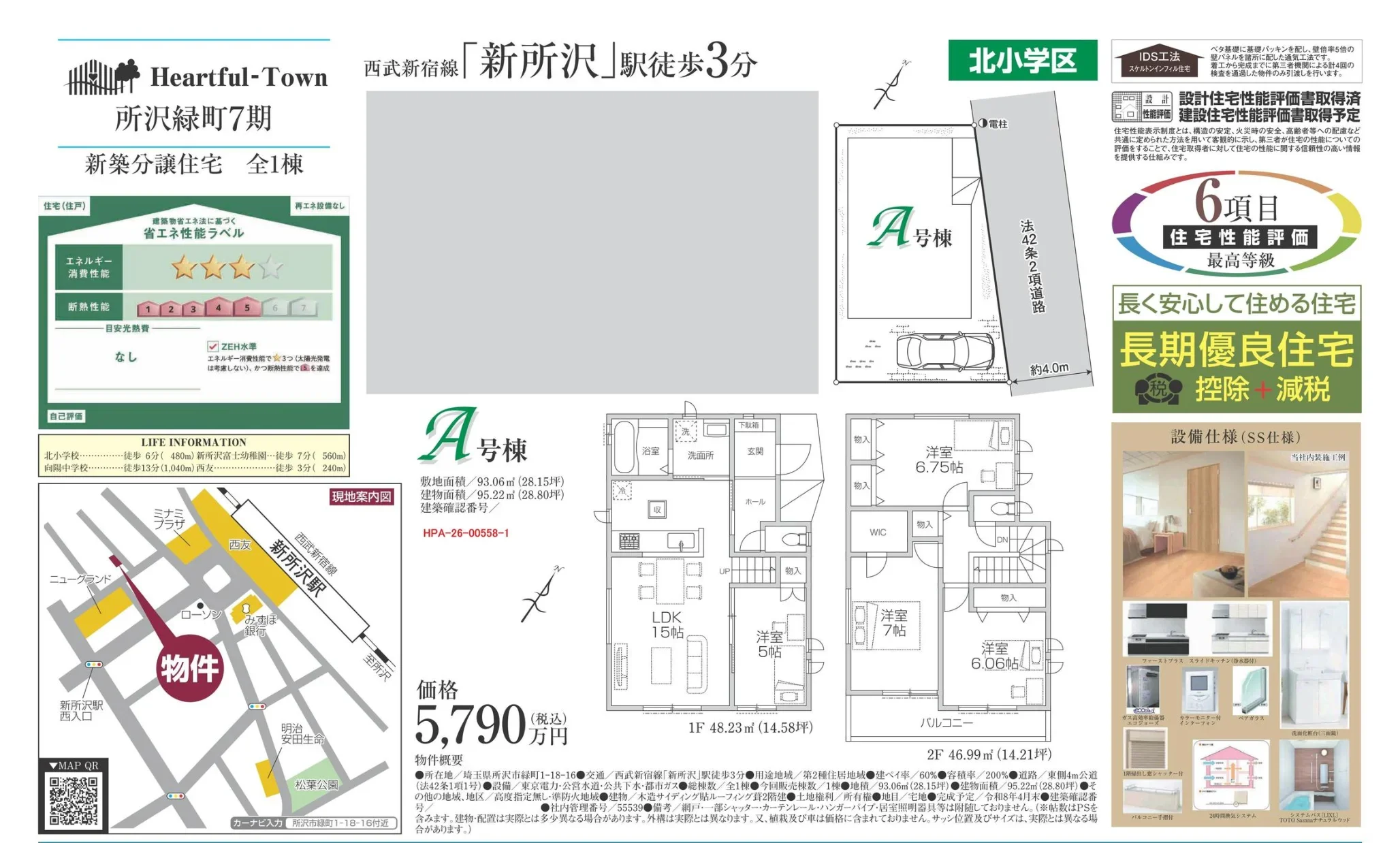 Brand New 4-Bedroom House Near Station in Midoricho 0