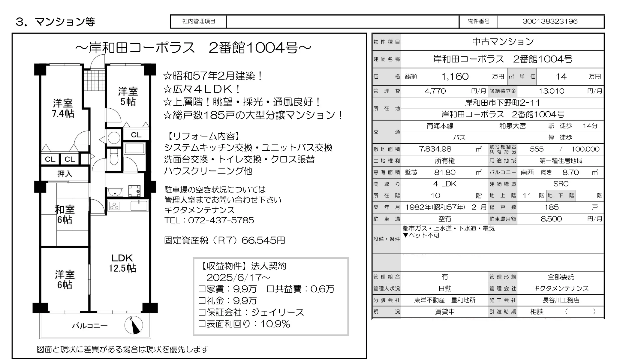 Vintage 4-Bedroom Condo in Shimonocho 0
