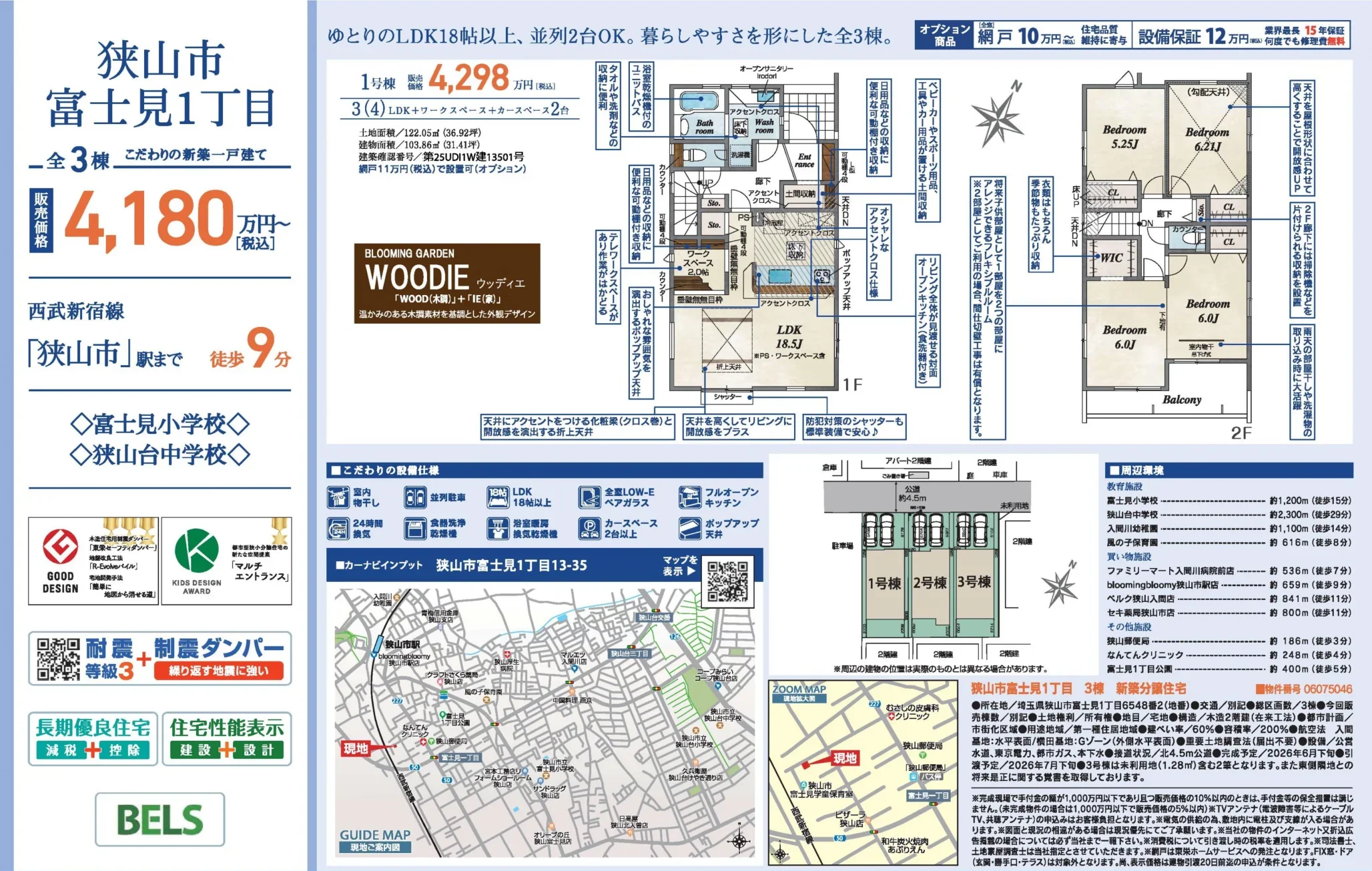 Brand New 3-Bedroom House in Fujimi 10