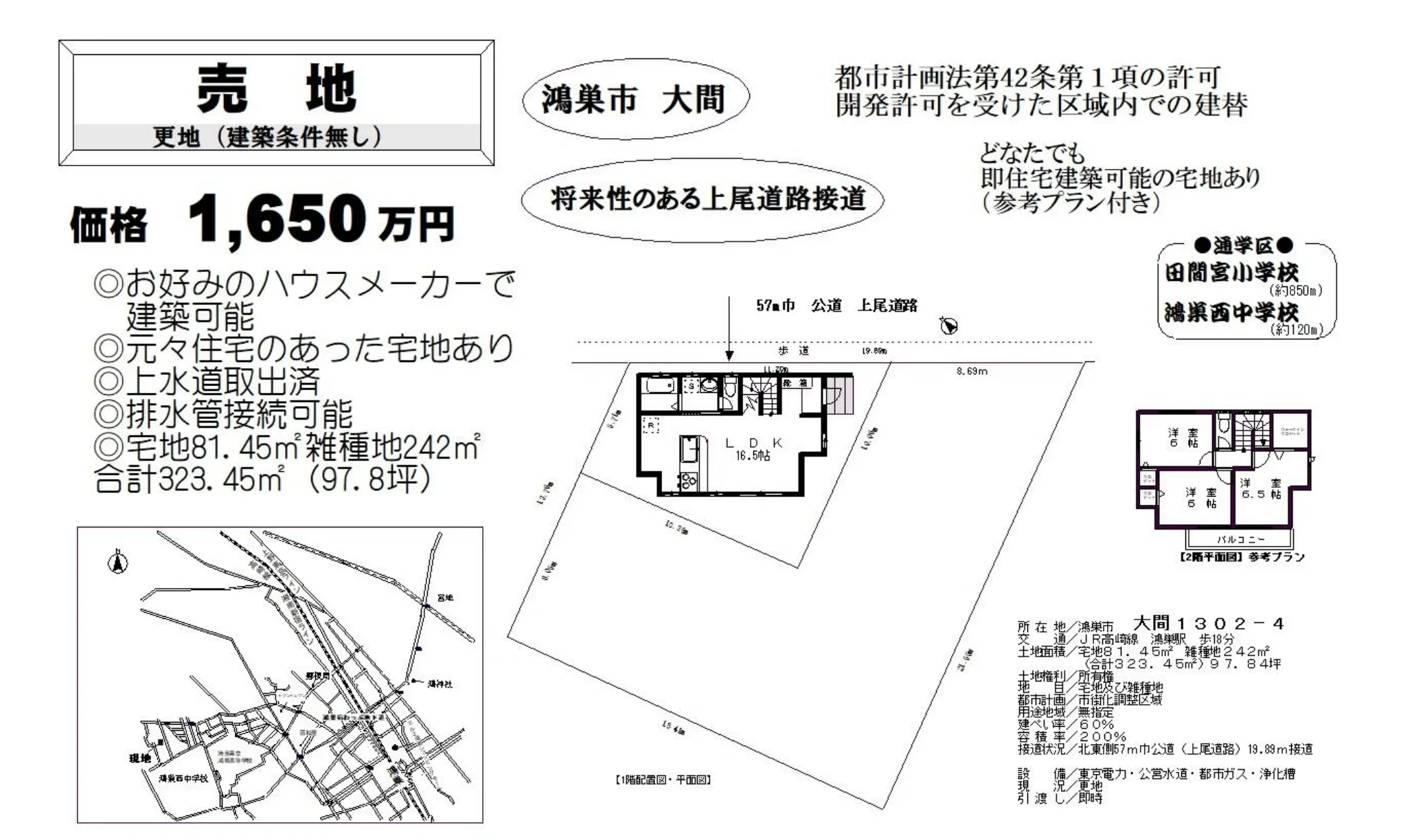 Land in Oma 7