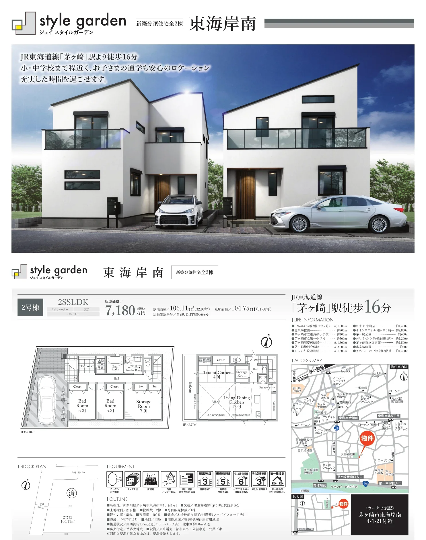 Brand New 3-Bedroom House in Higashikaigan minami 0