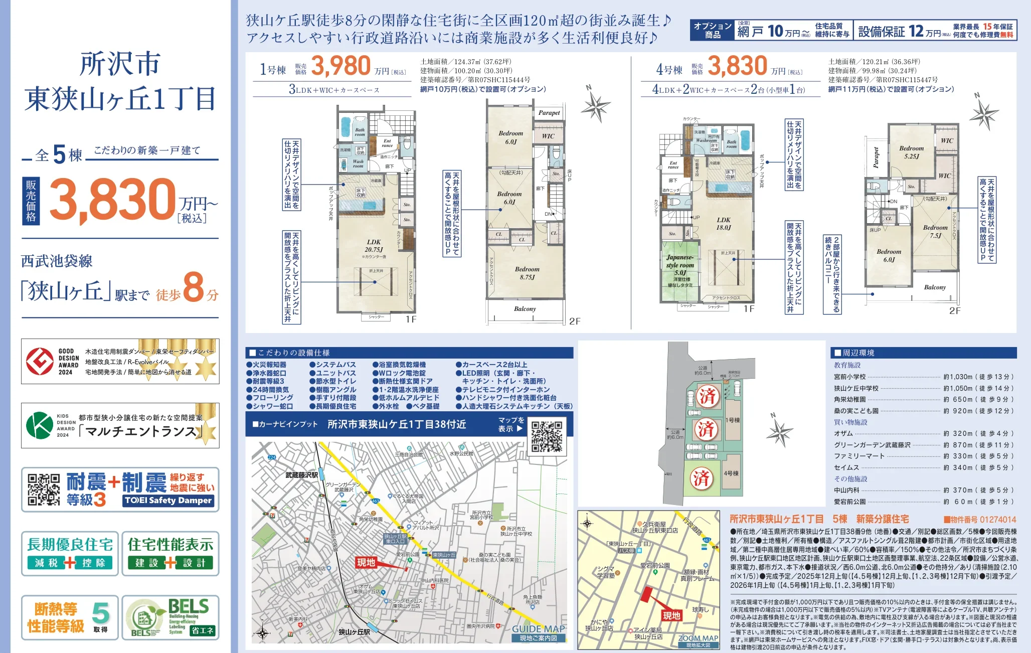 Brand New 3-Bedroom House in Higashisayamagaoka 10