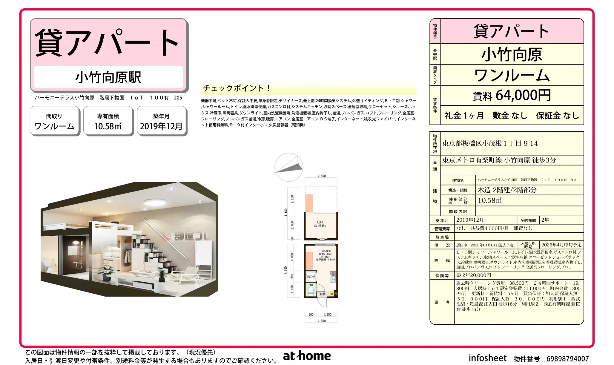 Modern Studio Condo Near Station in Nishidai(1-chome) 0