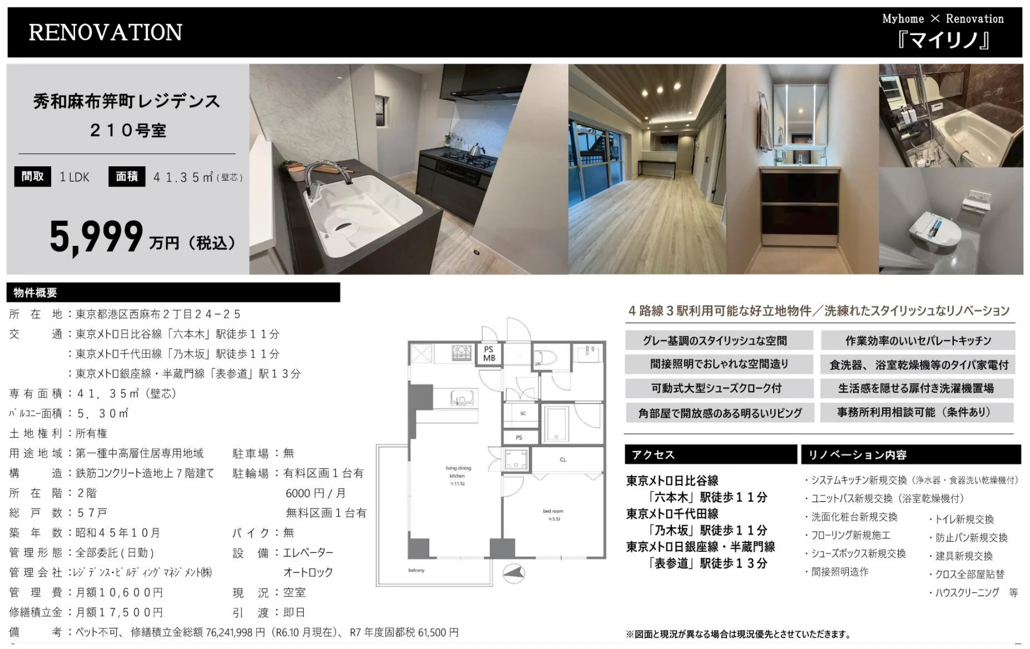 秀和麻布笄町レジデンス 0