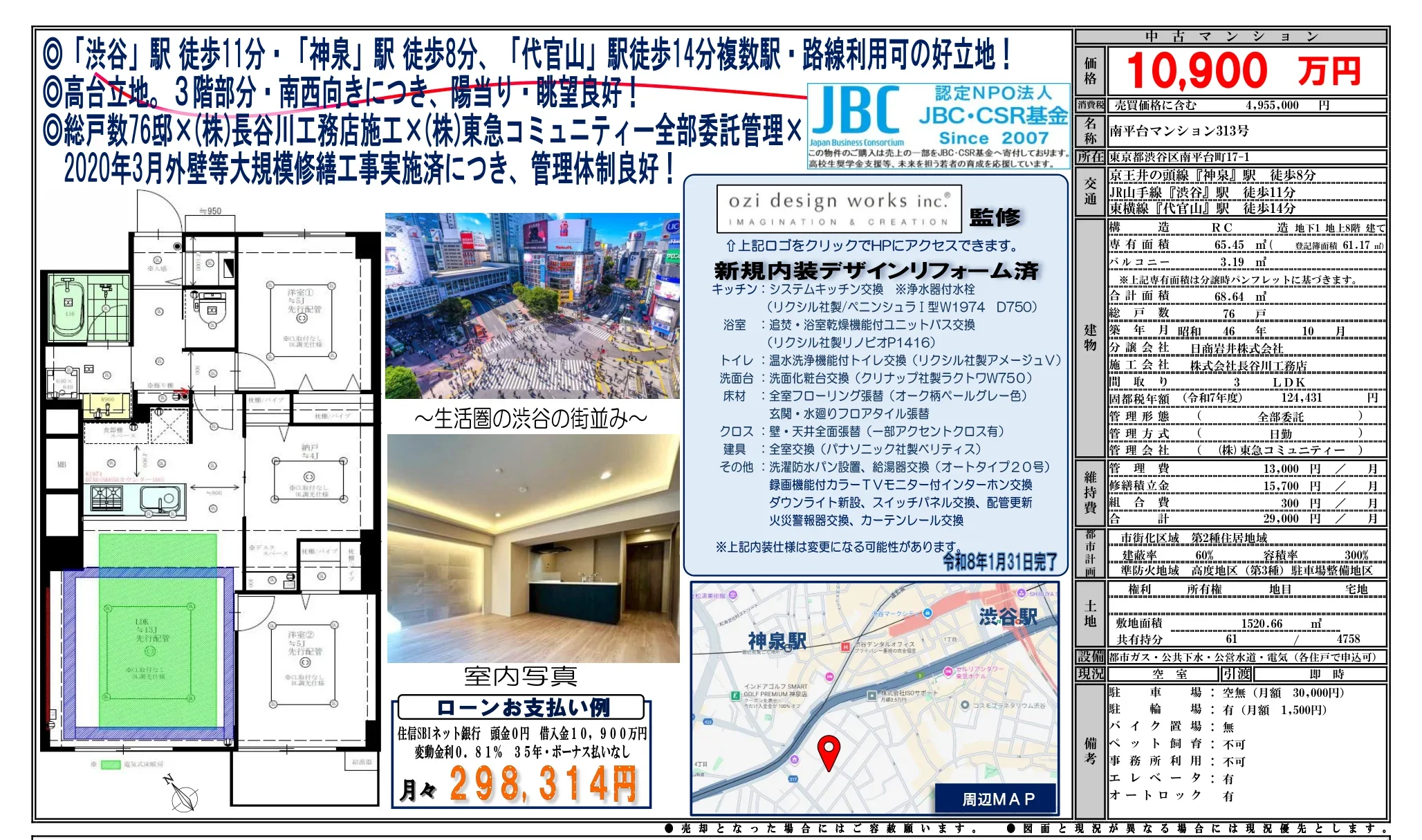 Charming 3-Bedroom Condo in Nampeidaicho 0