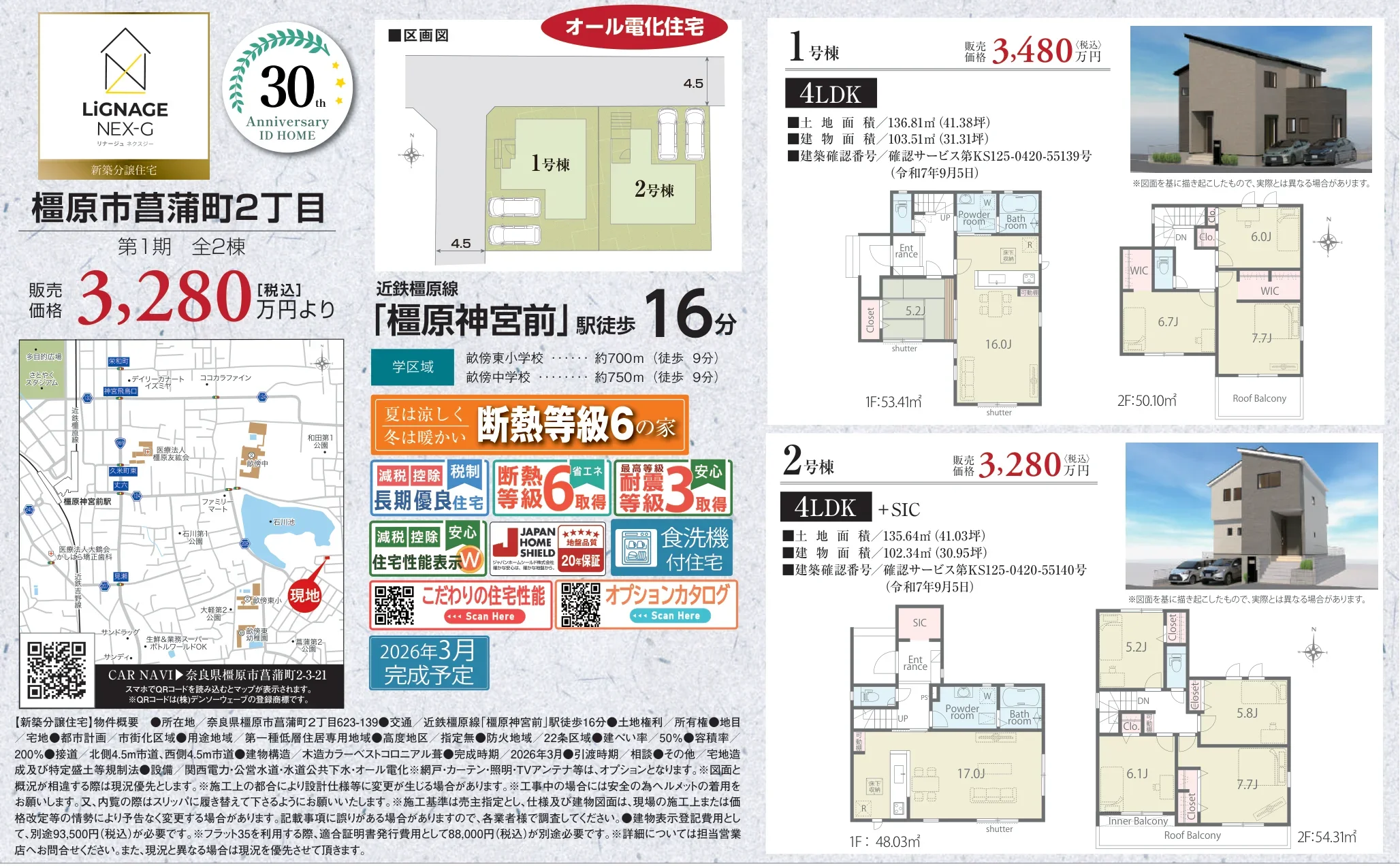 4-Bedroom House in Shobucho 3