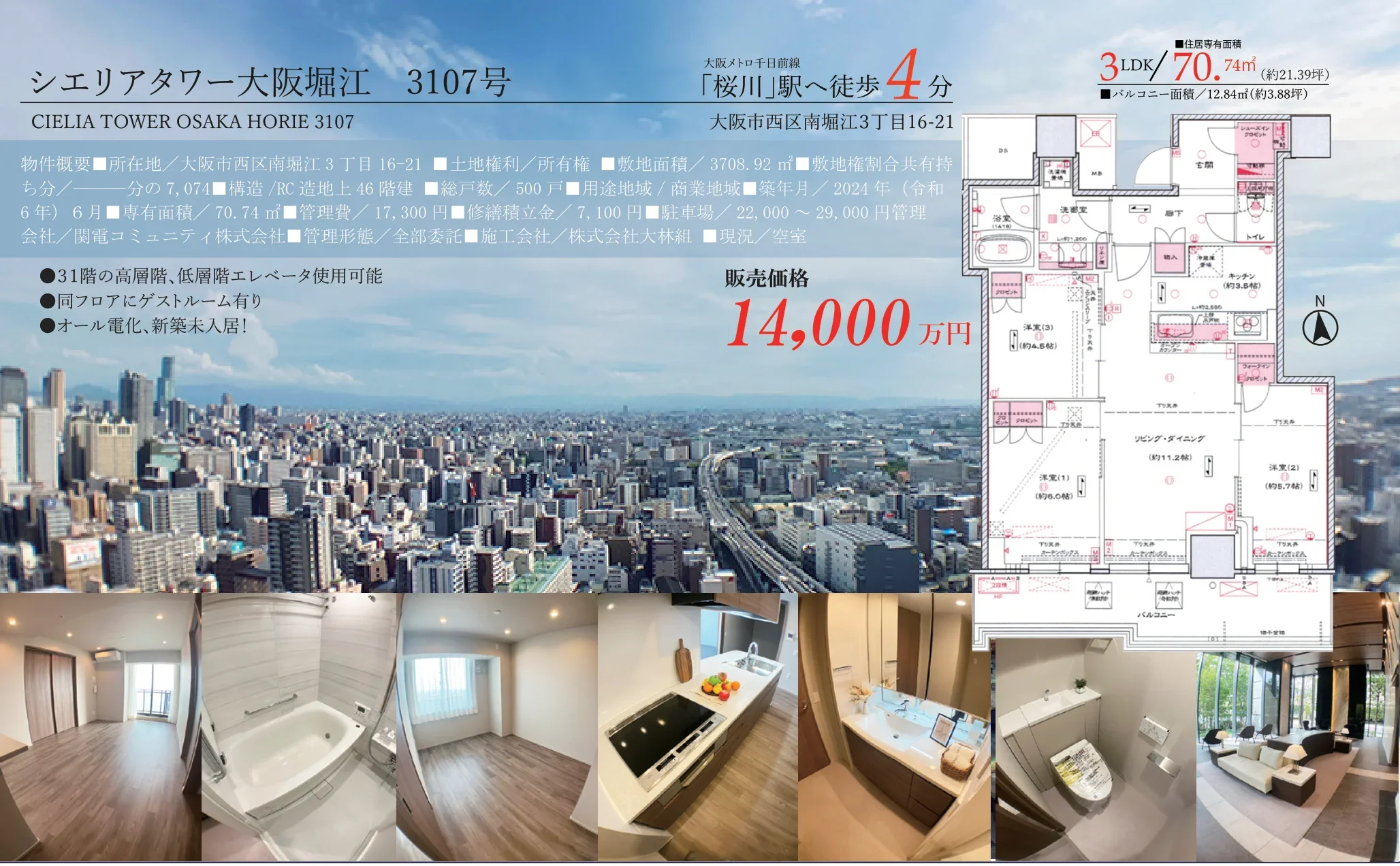 Brand New 3-Bedroom Condo Near Station in Minamihorie 0