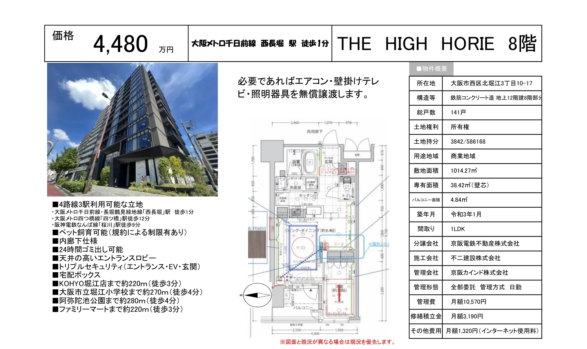 Modern 1-Bedroom Condo Near Station in Kitahorie 0