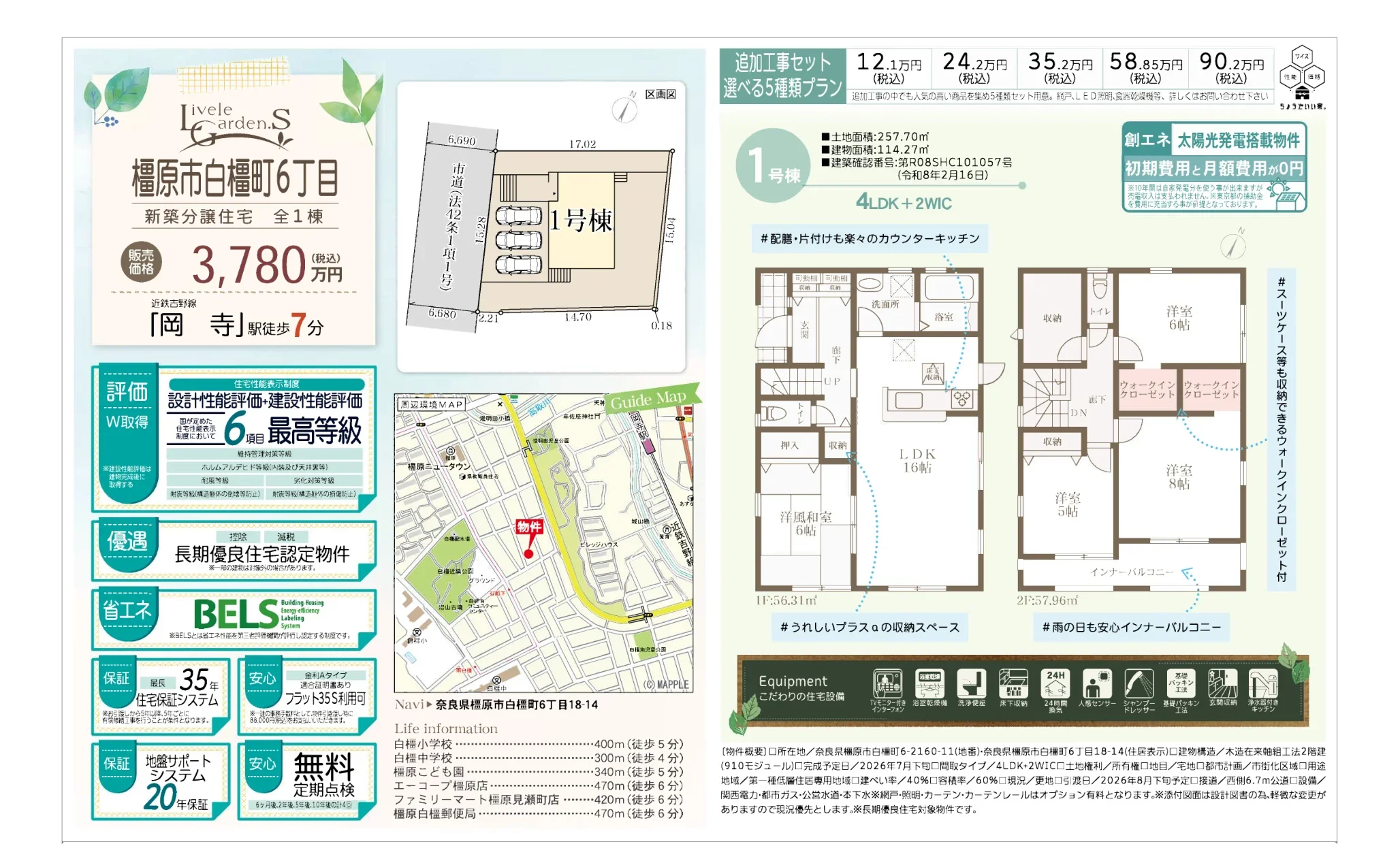 Brand New 4-Bedroom House Near Station in Shirakashicho 3