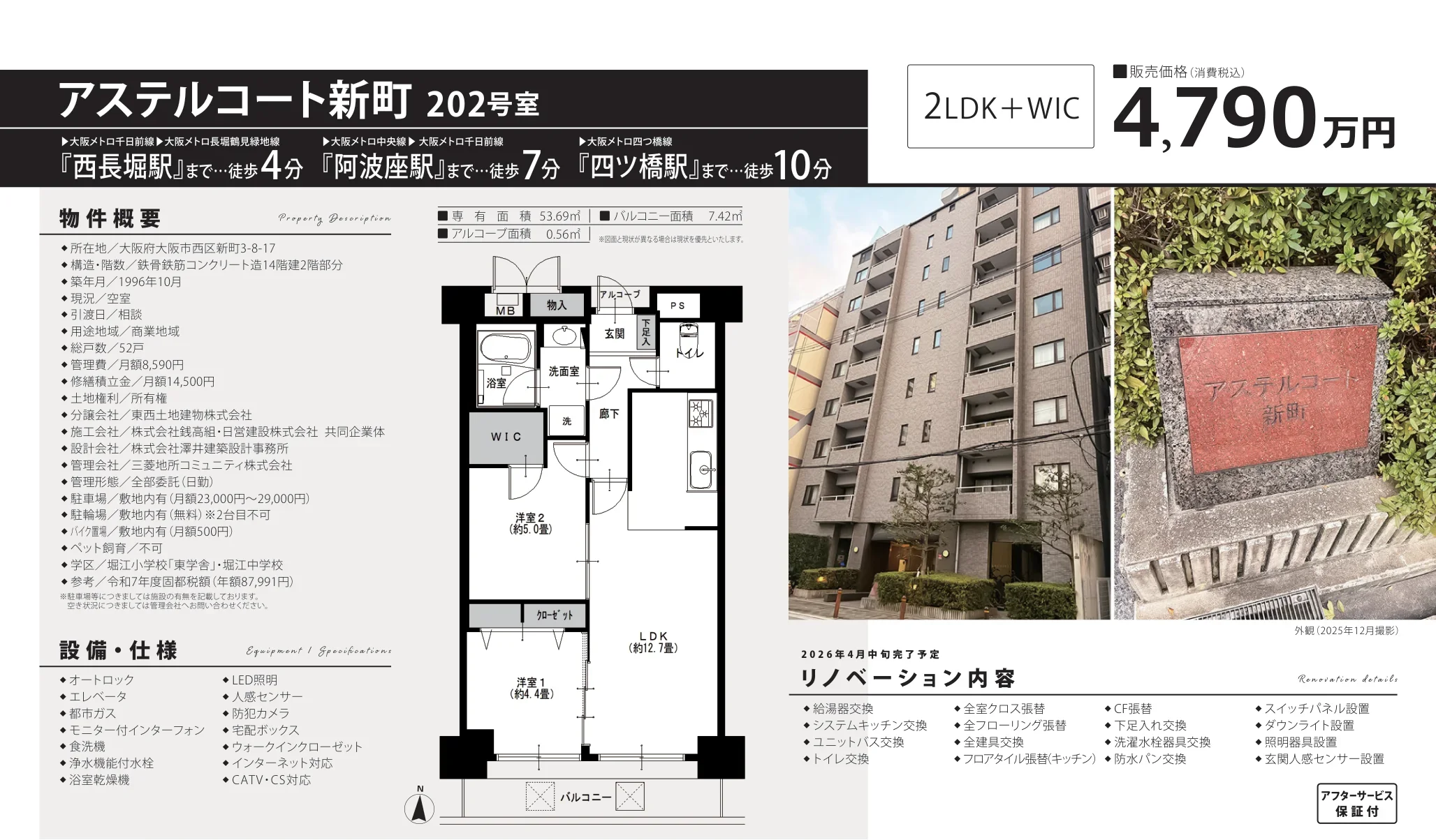 2-Bedroom Condo Near Station in Shimmachi 4