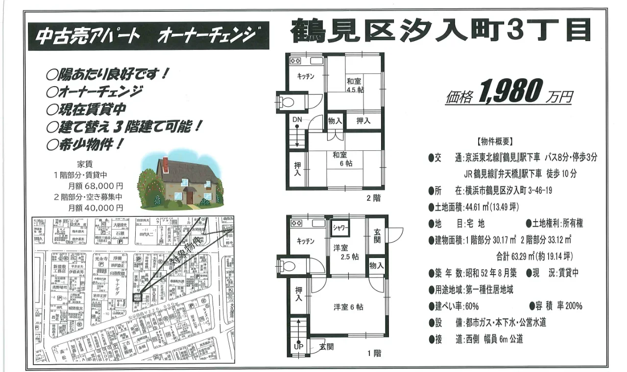 Well-Kept Property in Shioiricho 0