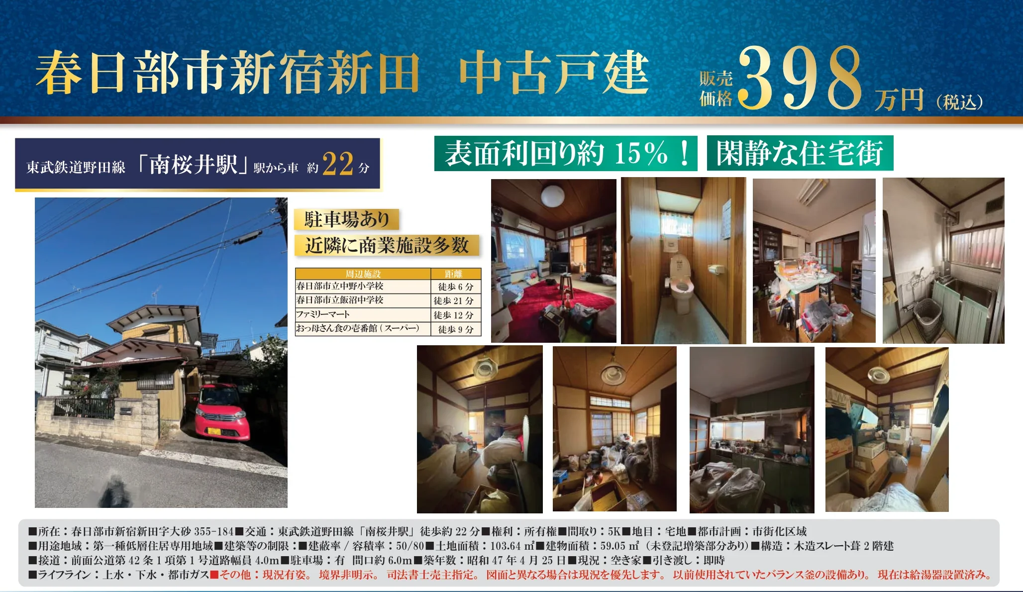 Classic 5-Bedroom House in Higashinakano 9