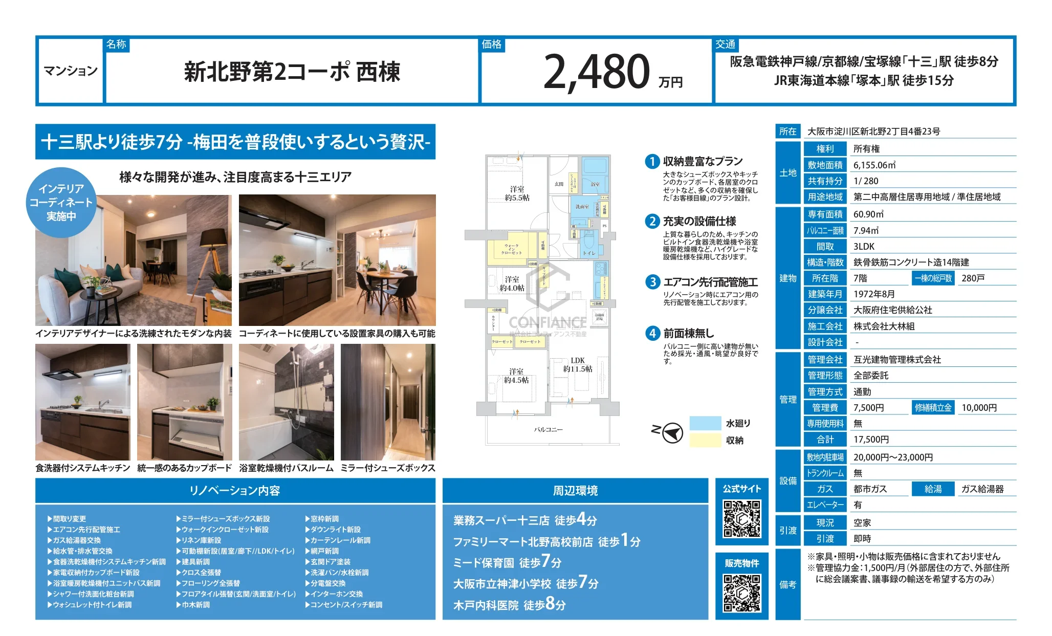 新北野第２コーポ西棟 0