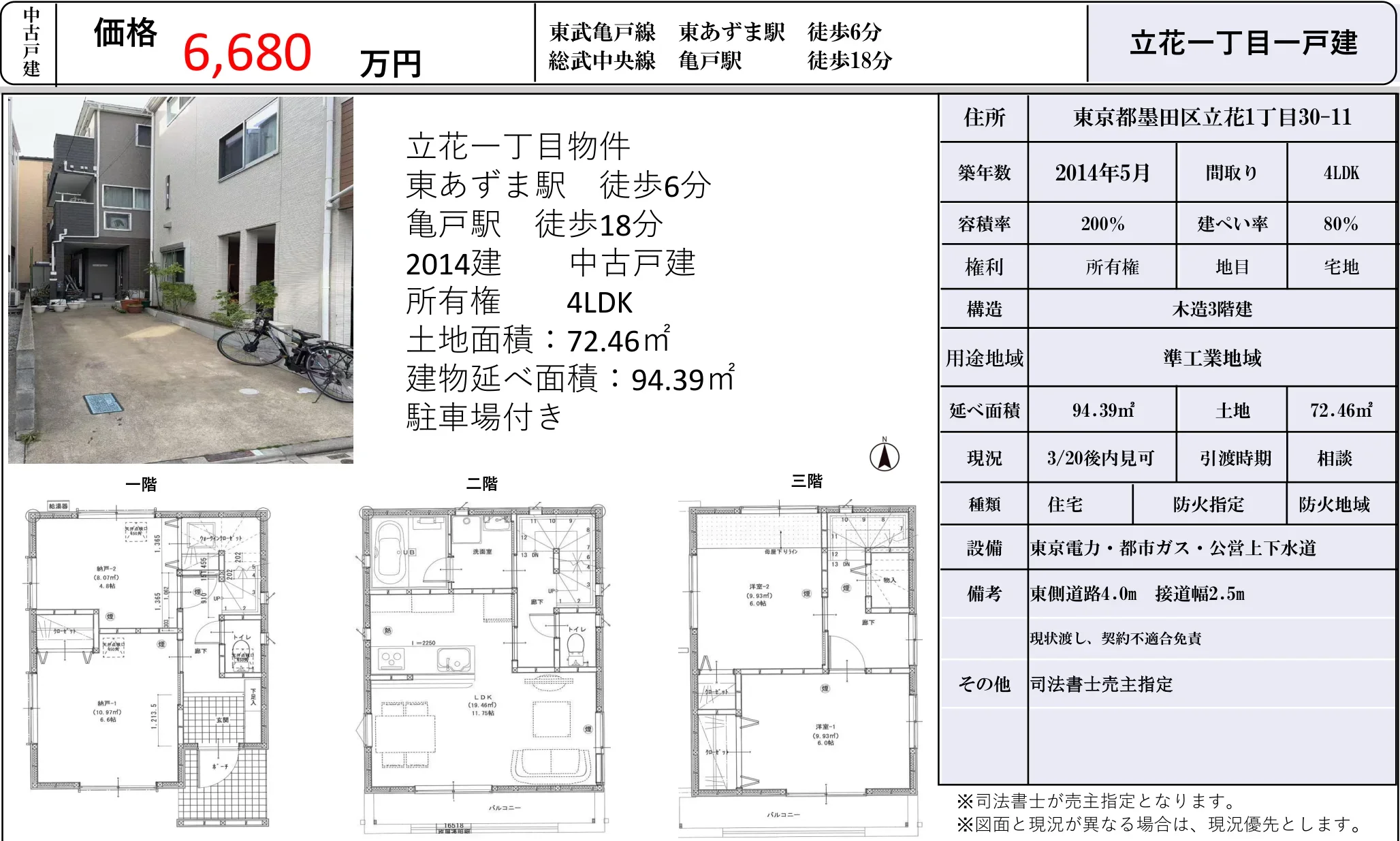 4-Bedroom House Near Station in Tachibana 0