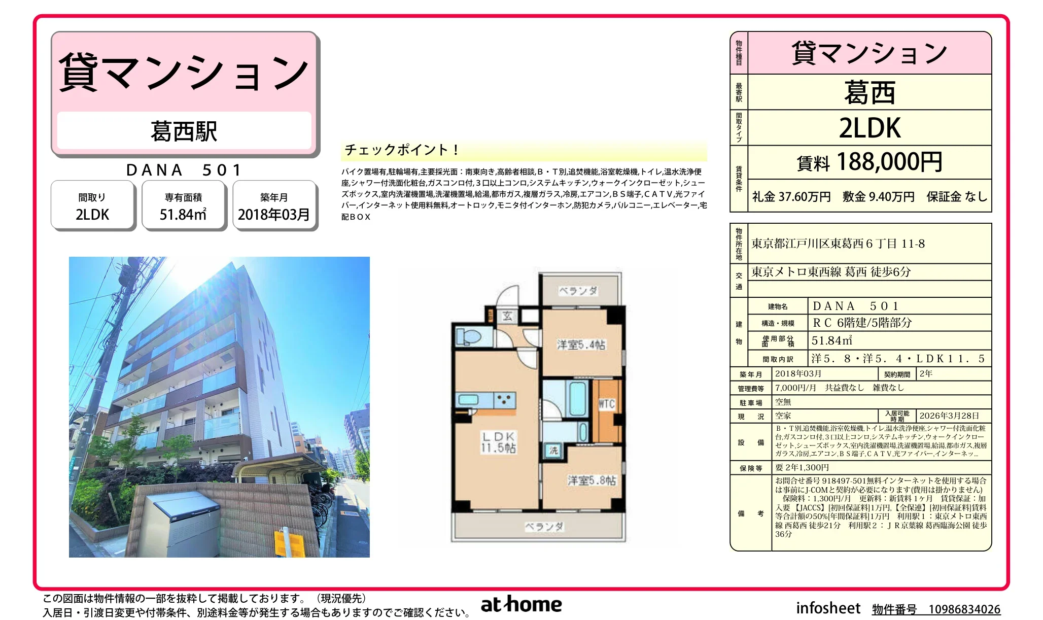 Modern 2LDK Condo Near Station in Higashikasai 0