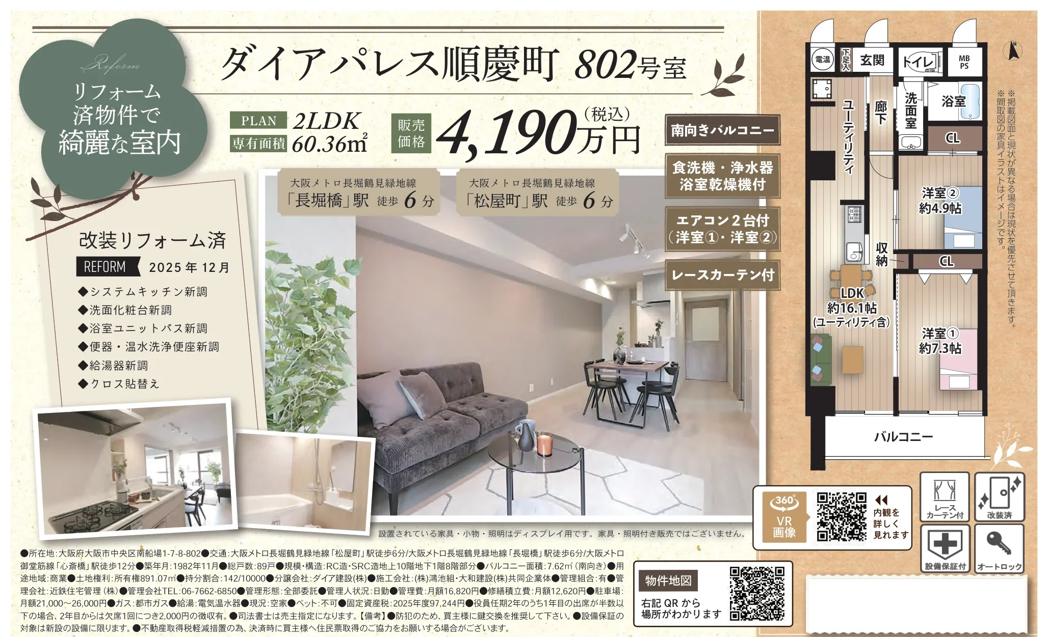 ダイアパレス順慶町 10