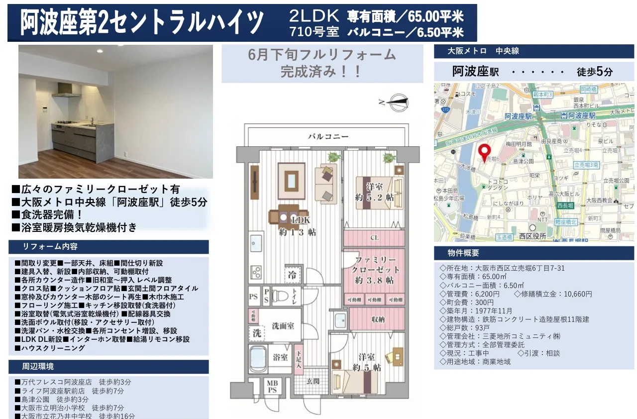 阿波座第２セントラルハイツ 0