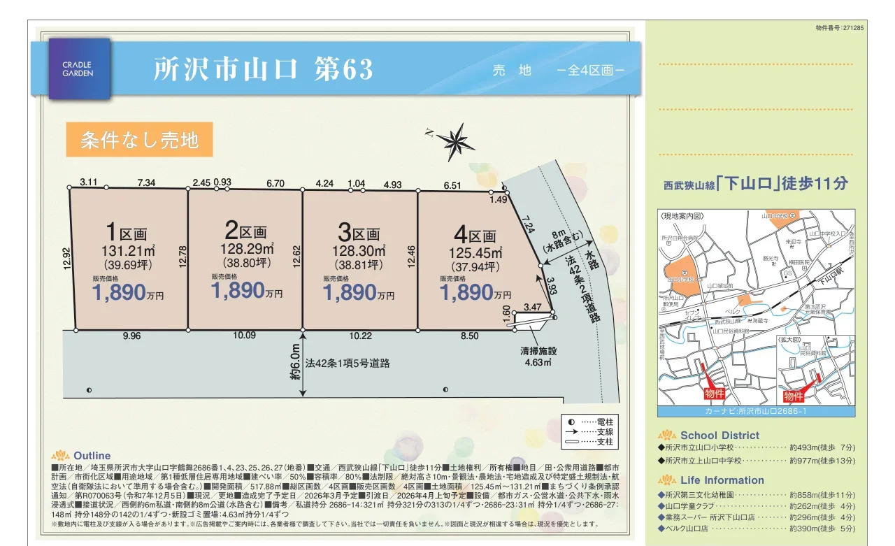 Land in Hayashi 3