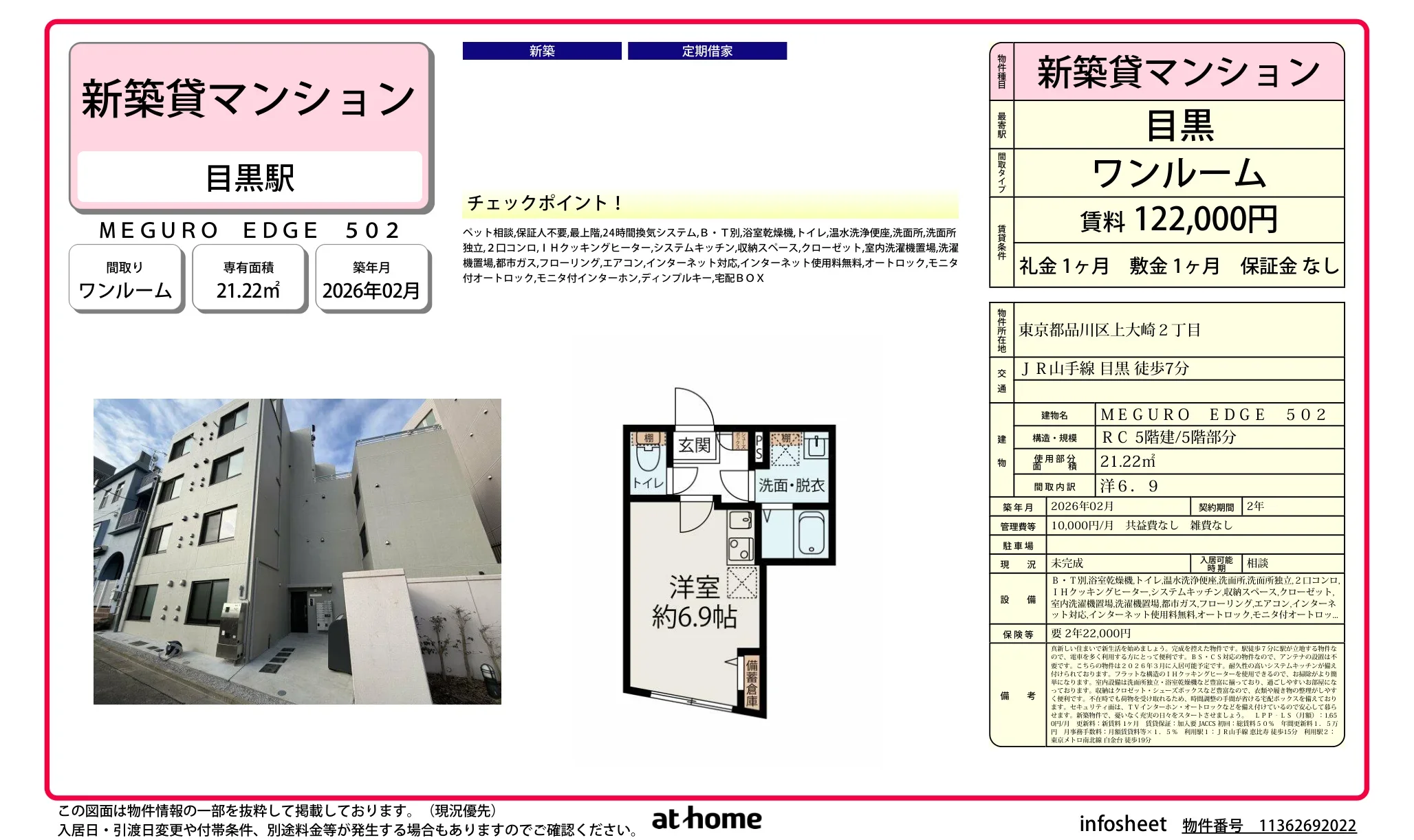 ＭＥＧＵＲＯ　ＥＤＧＥ 0