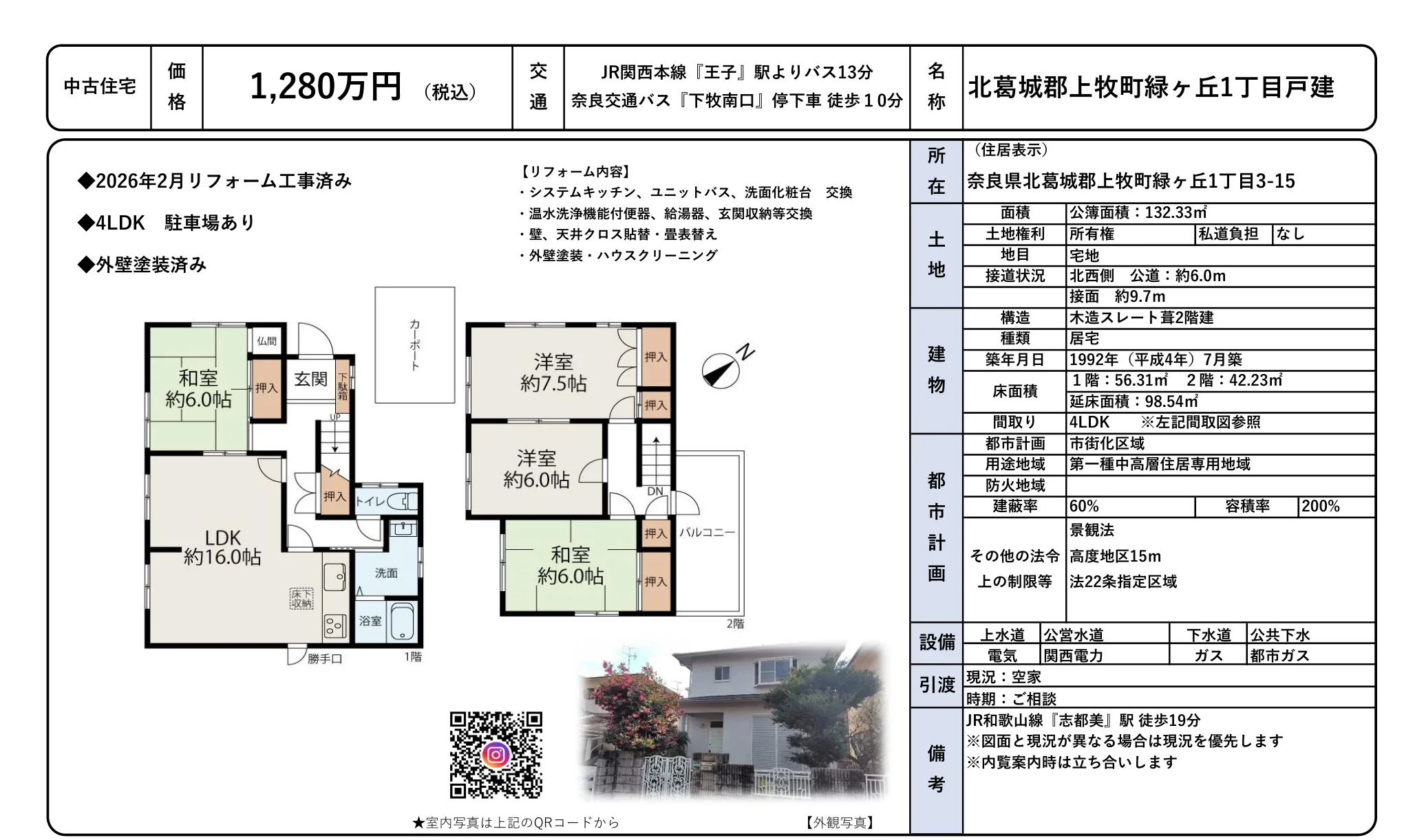 Vintage 4-Bedroom House in Midorigaoka 9