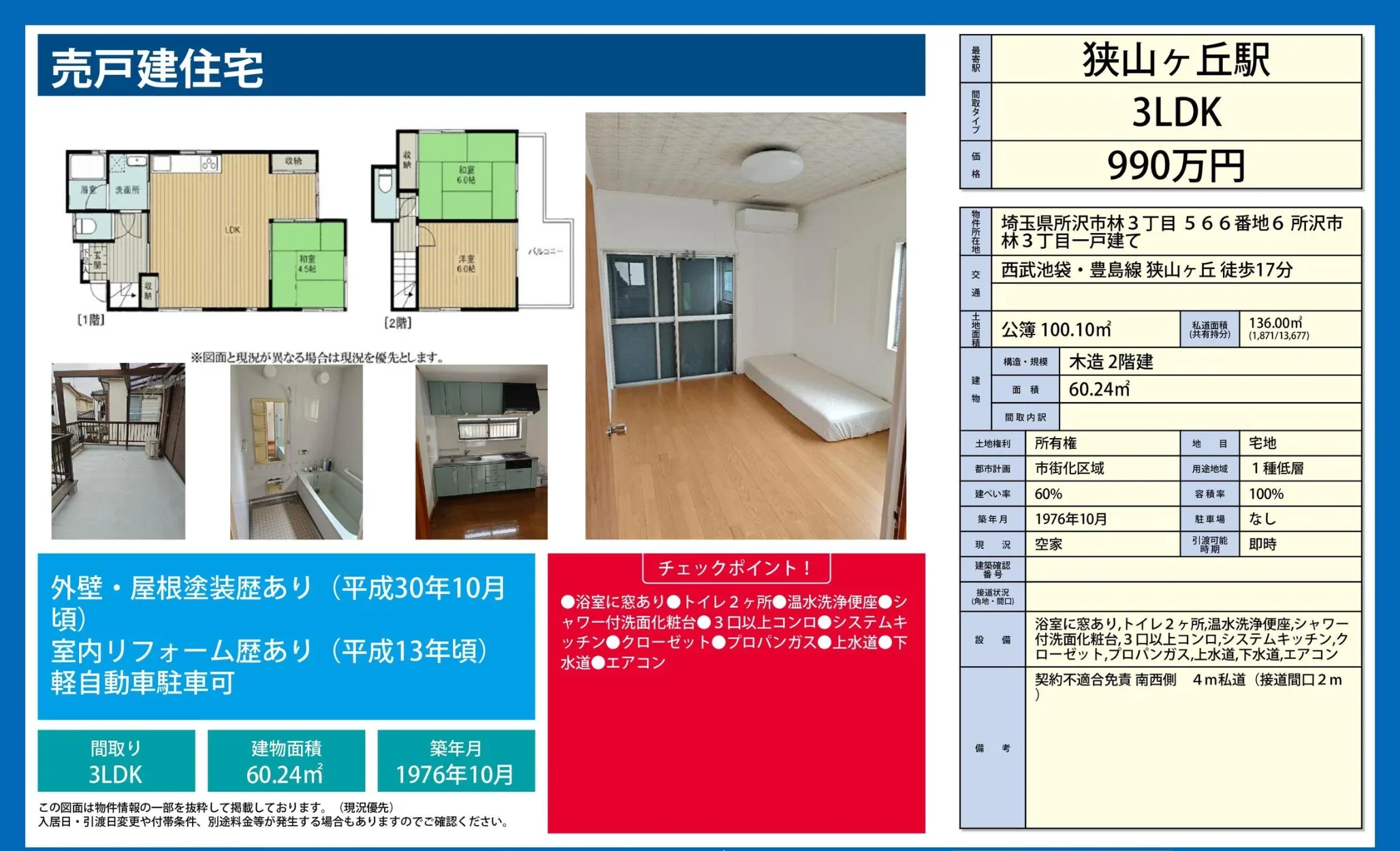Vintage 3-Bedroom House in Hayashi 10