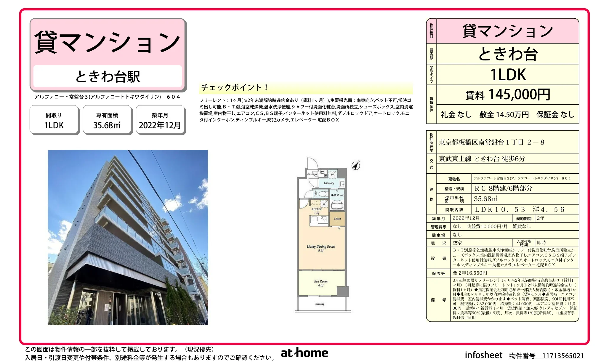 Modern 1LDK Condo Near Station in Minamitokiwadai 0