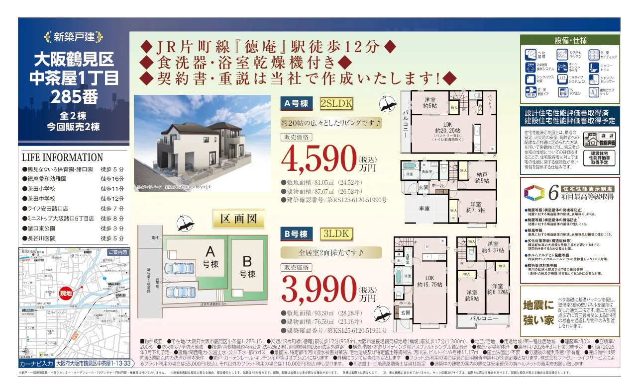 Brand New 3-Bedroom House in Nakanochaya 0