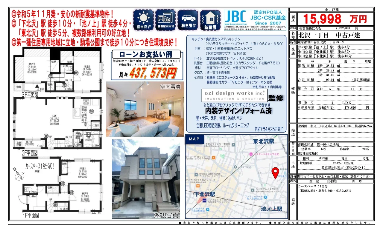 High-End 4-Bedroom House in Kamikitazawa 0