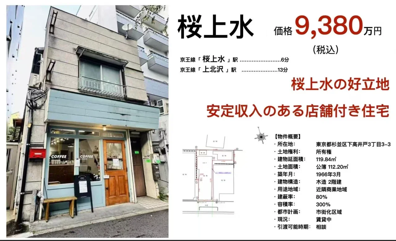 Charming 2-Bedroom House Near Station in Shimotakaido 0