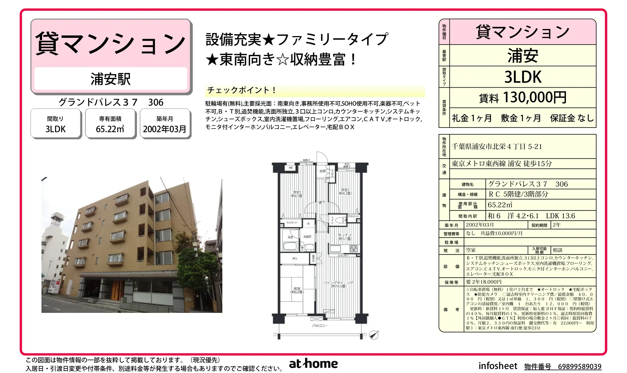 グランドパレス３７ 0