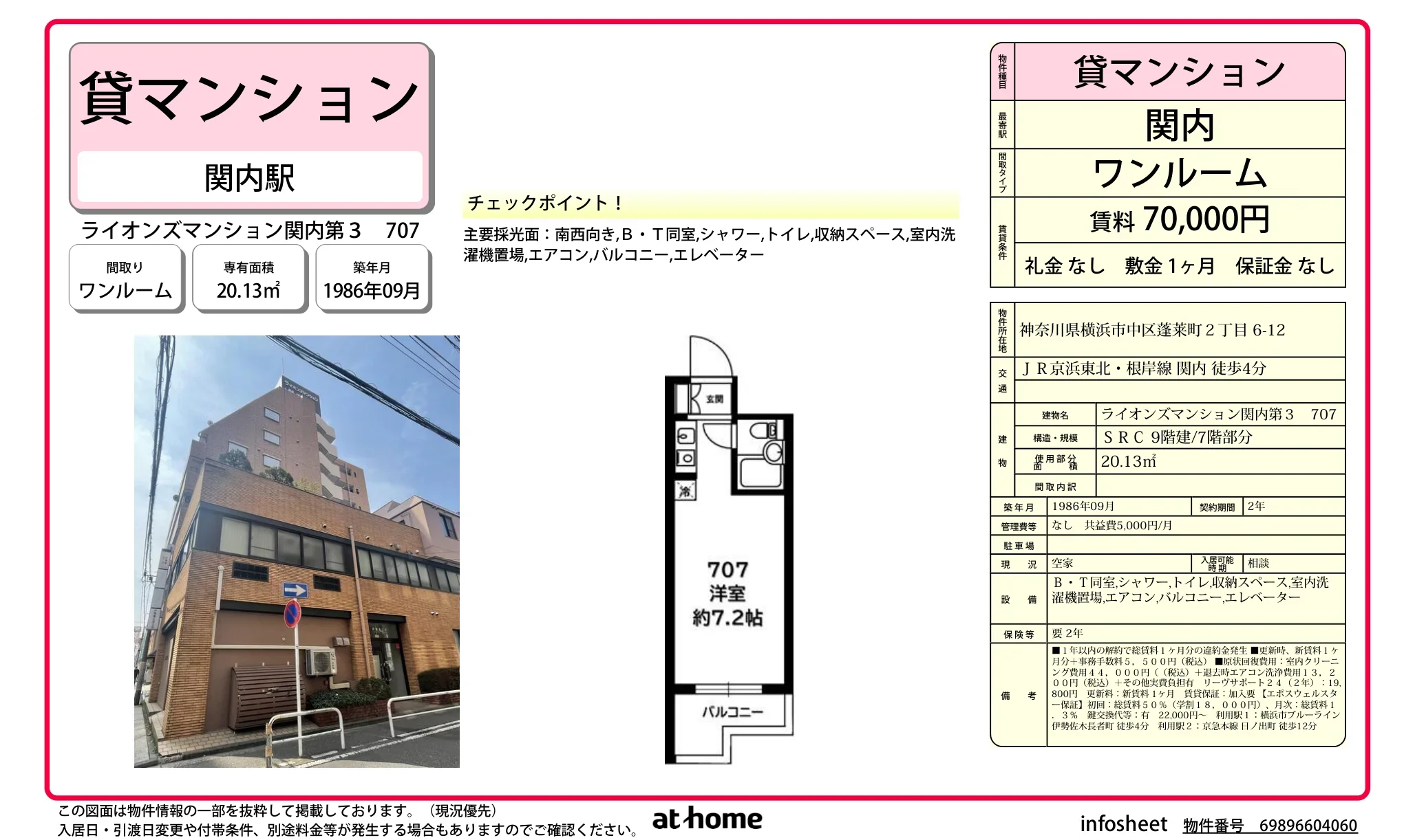 ライオンズマンション関内第３ 0