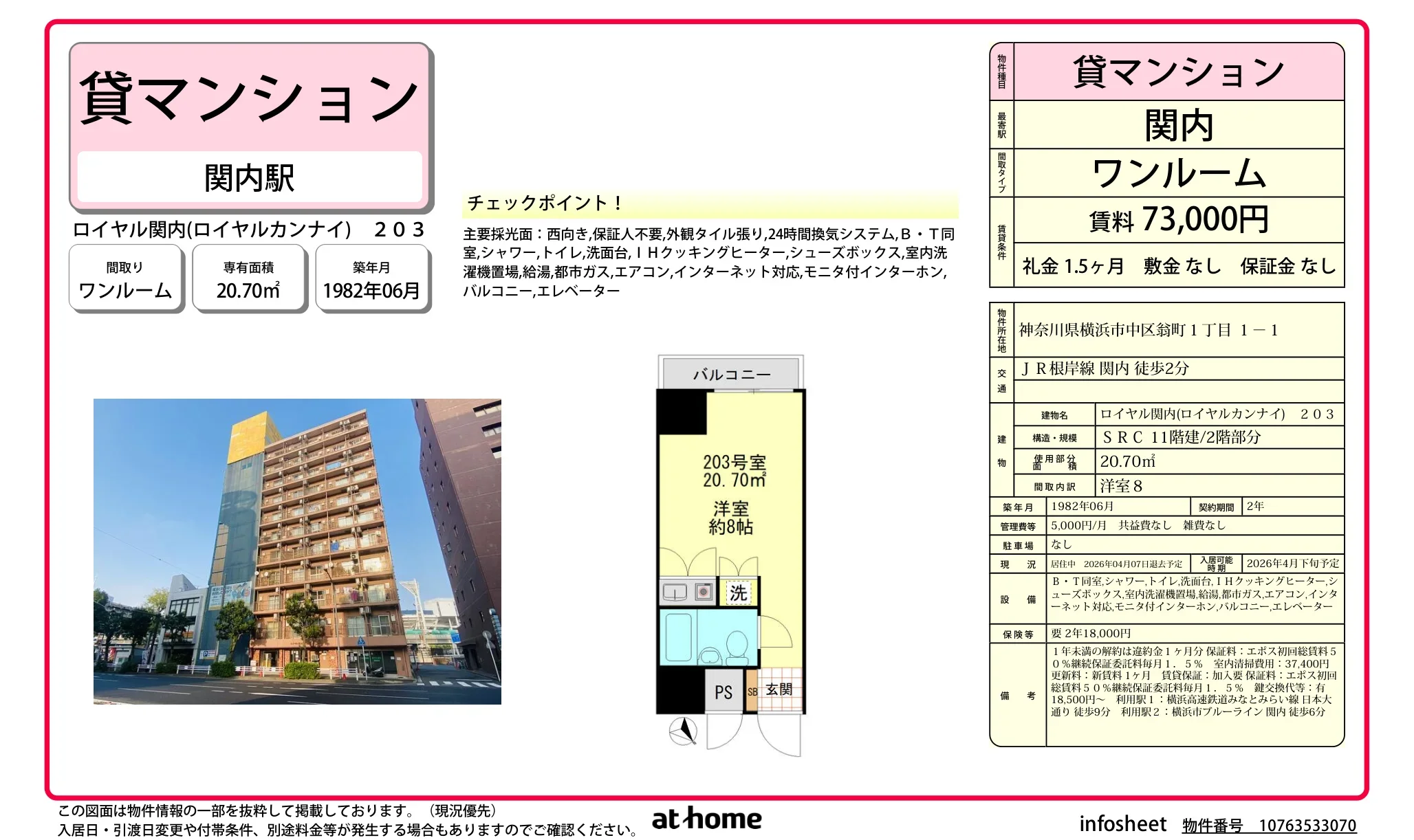 ロイヤル関内 0